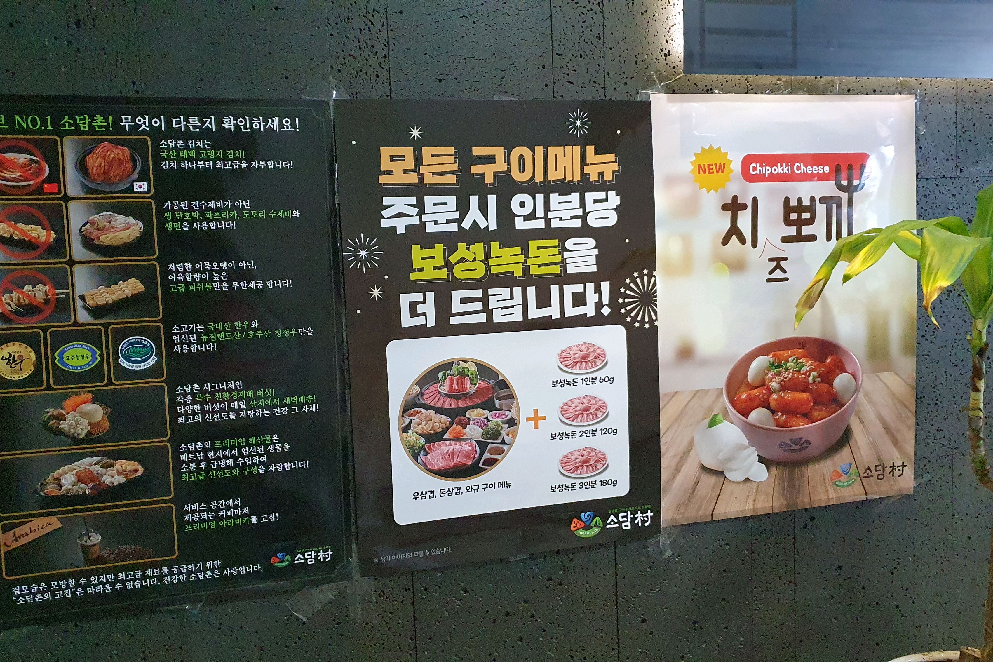 소담촌샤브는 최고 맛집이에요 - 서창동 맛집 소담촌 서창점