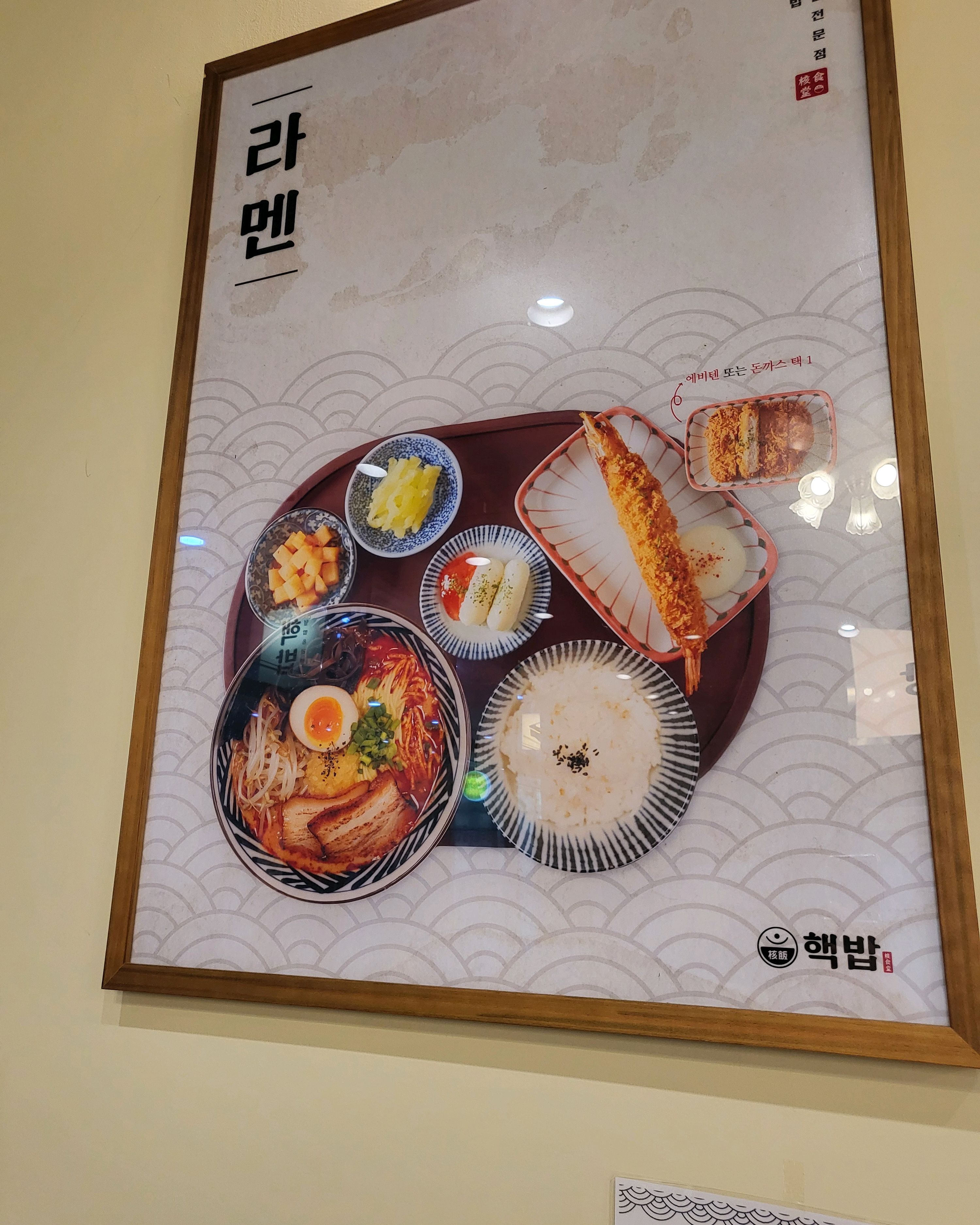 
서울시 강서구 발산동 맛집 핵밥 마곡본점