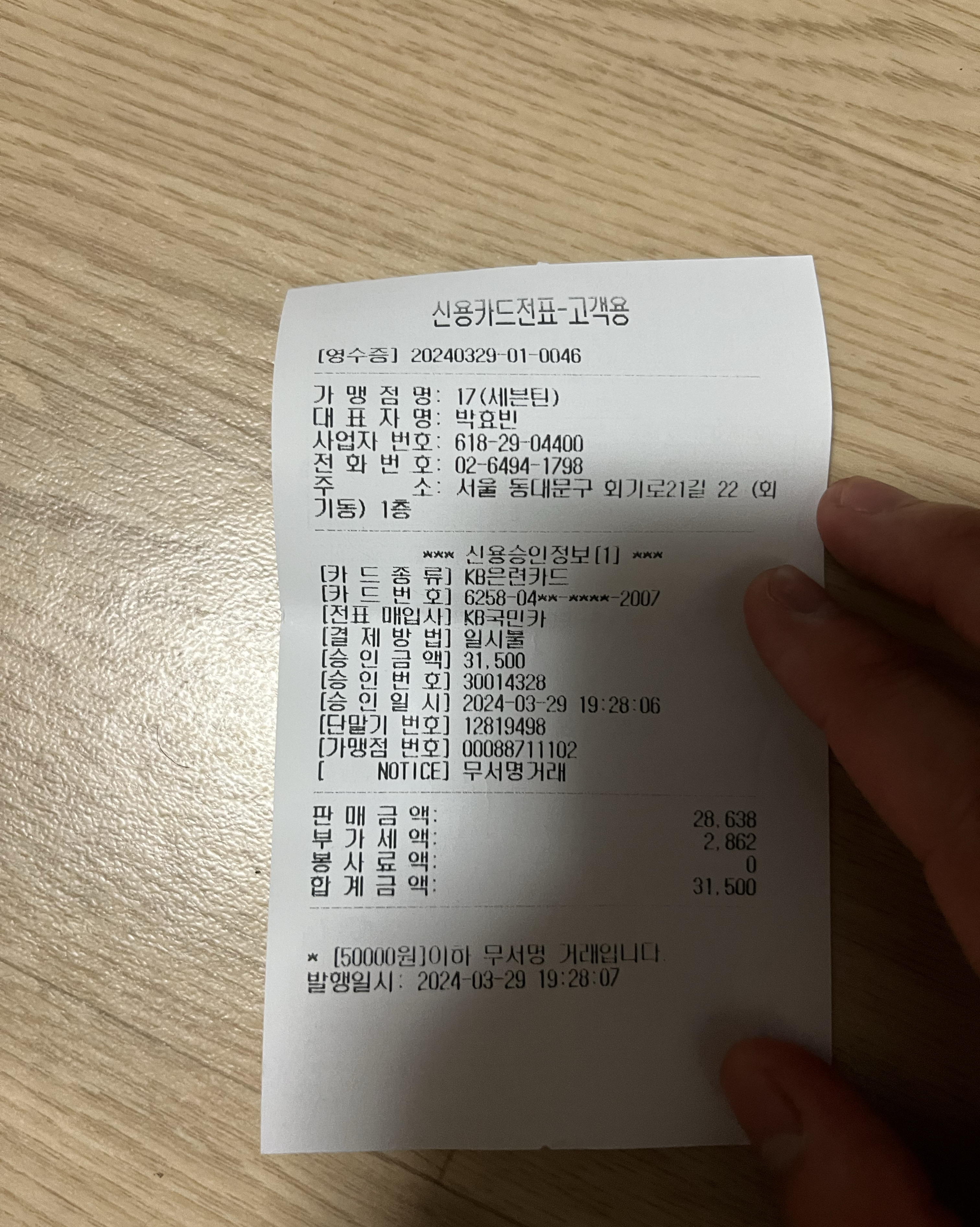 
서울시 동대문구 회기동 맛집 17