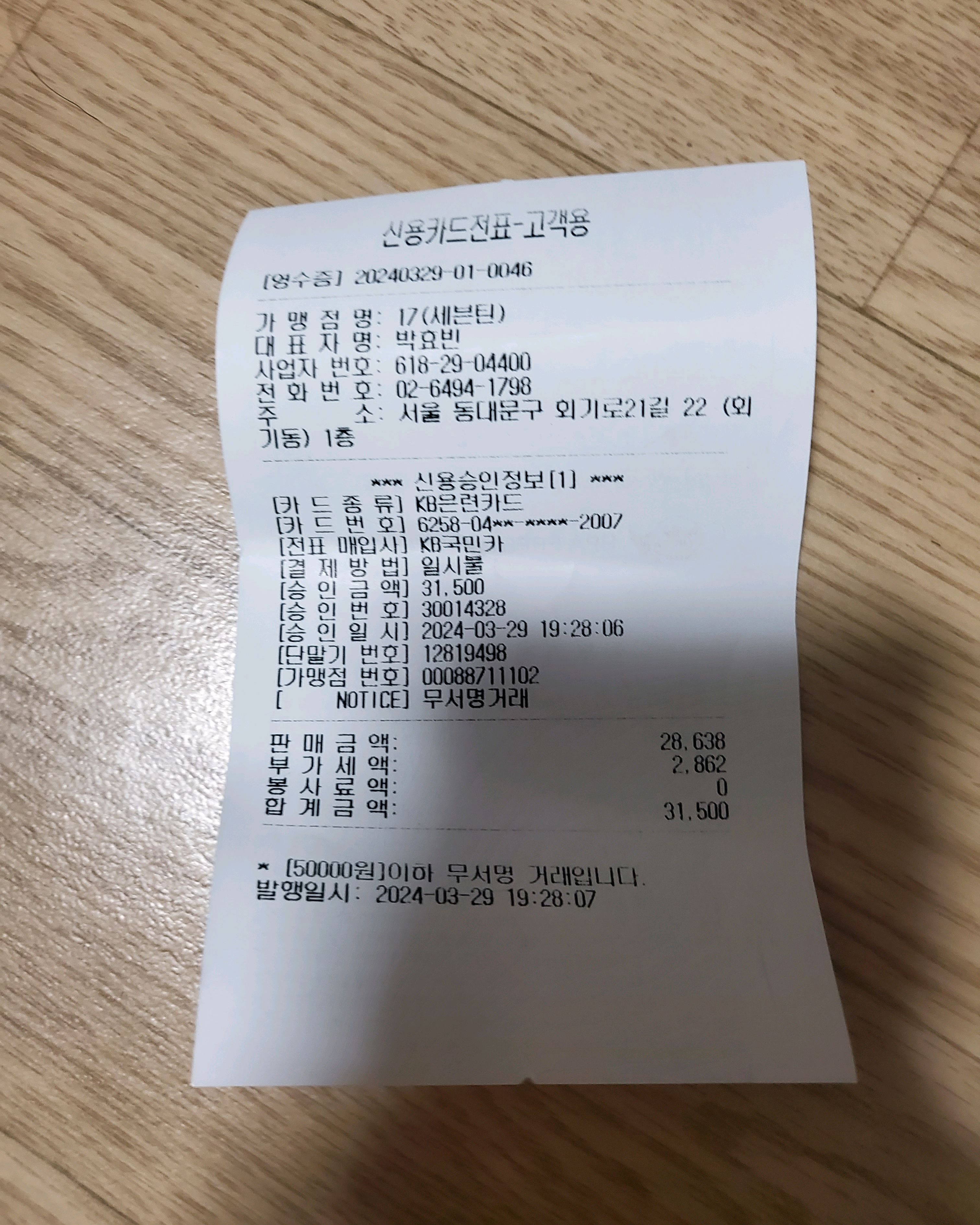 
서울시 동대문구 회기동 맛집 17