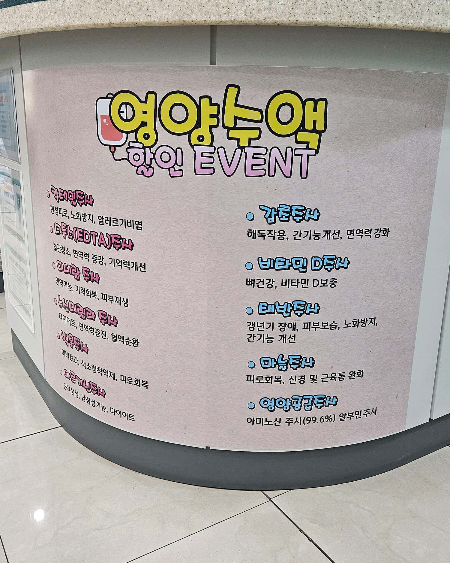 임스메디의원