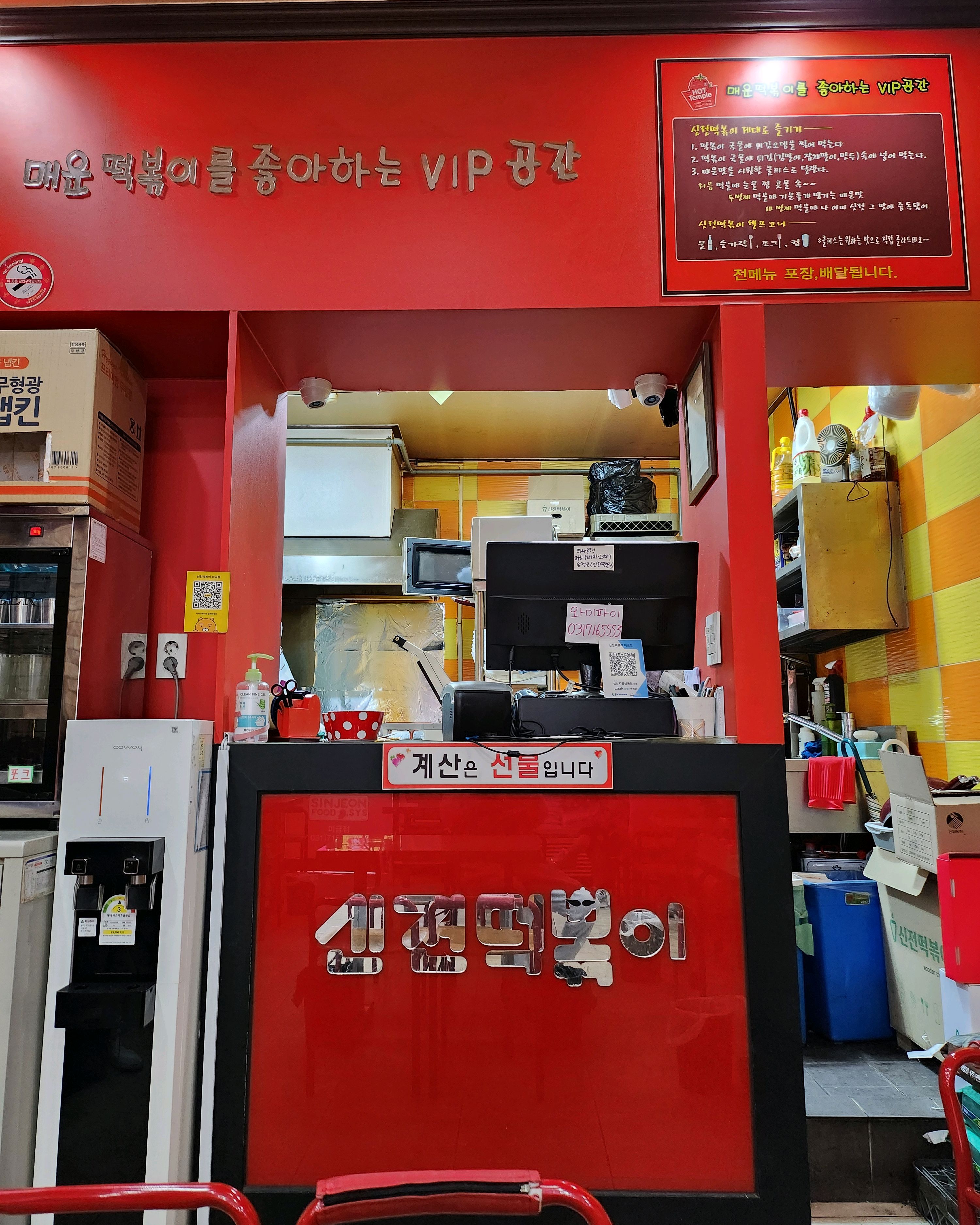 미금역 맛집 신전떡볶이 분당미금점 내돈내산 방문리뷰