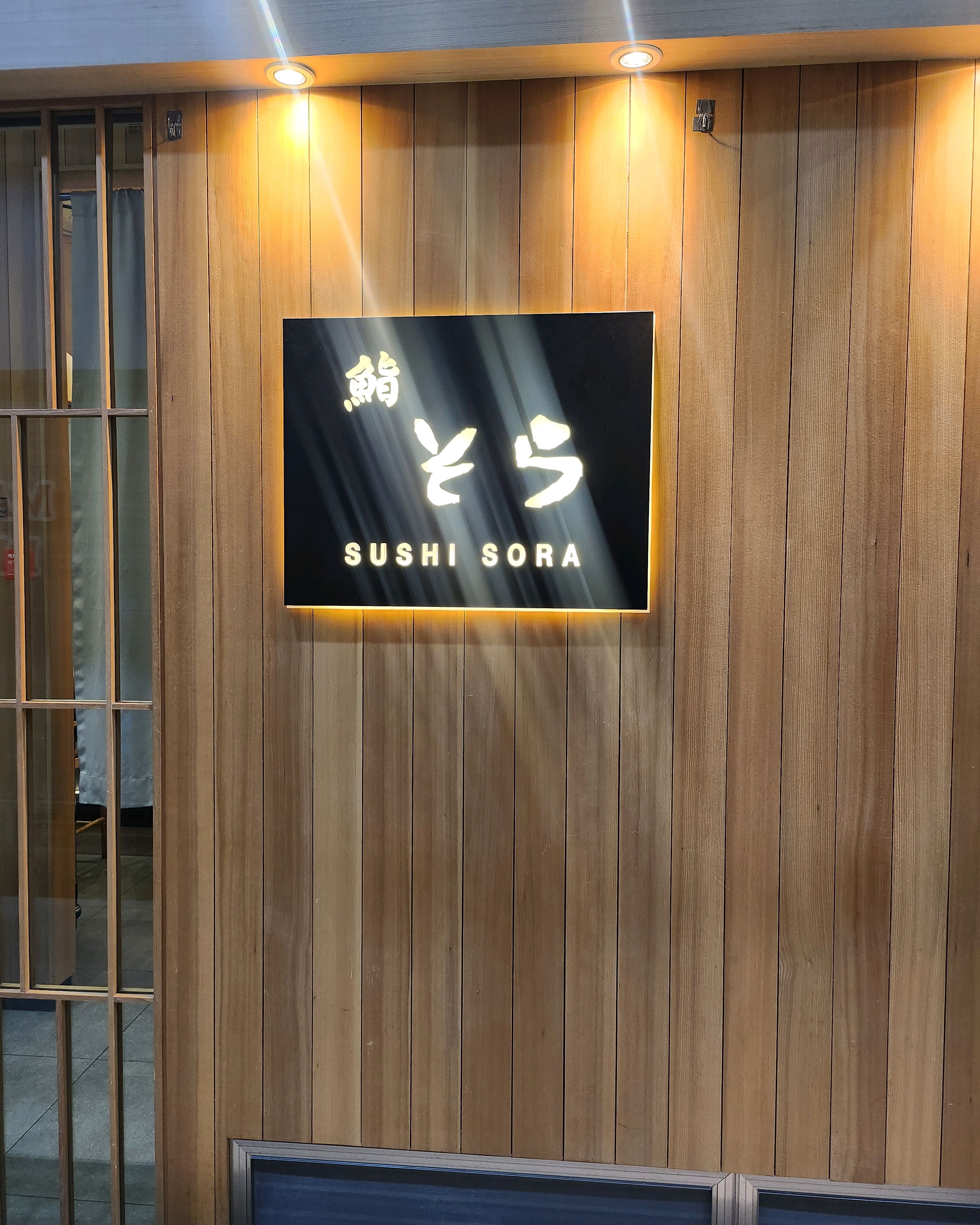 [광화문 맛집 스시소라 광화문점] 직접 가본 로컬 리뷰