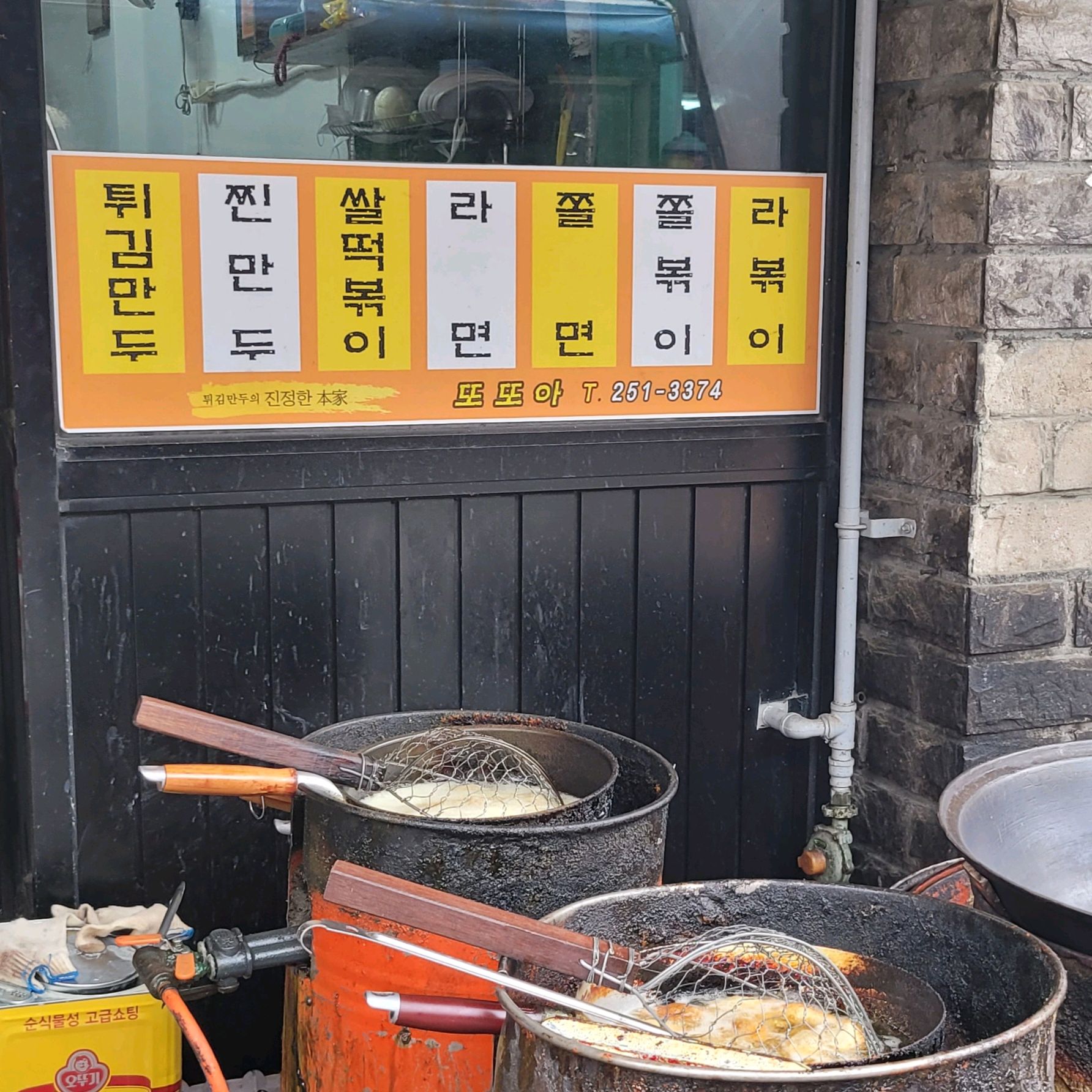 [춘천 맛집 또또아스낵] 직접 가본 로컬 리뷰