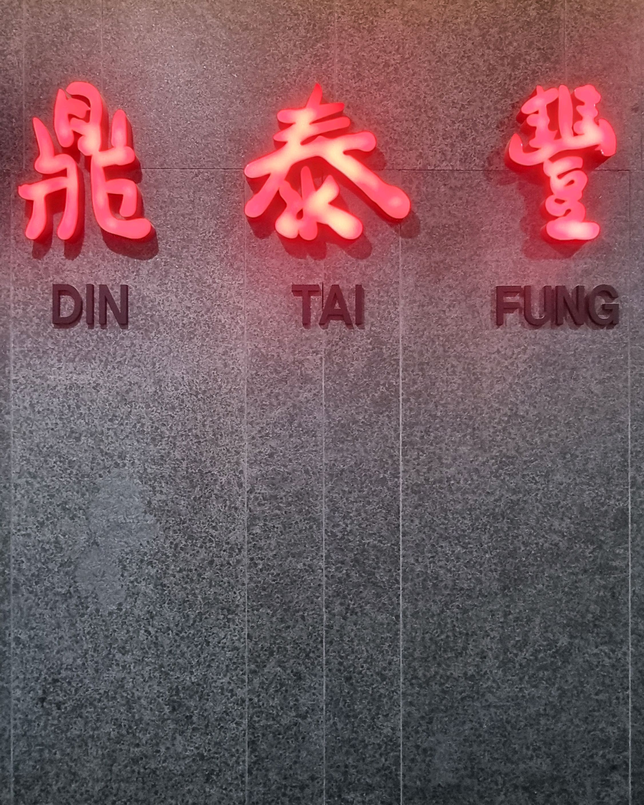 
명동역식당 딘타이펑 명동점