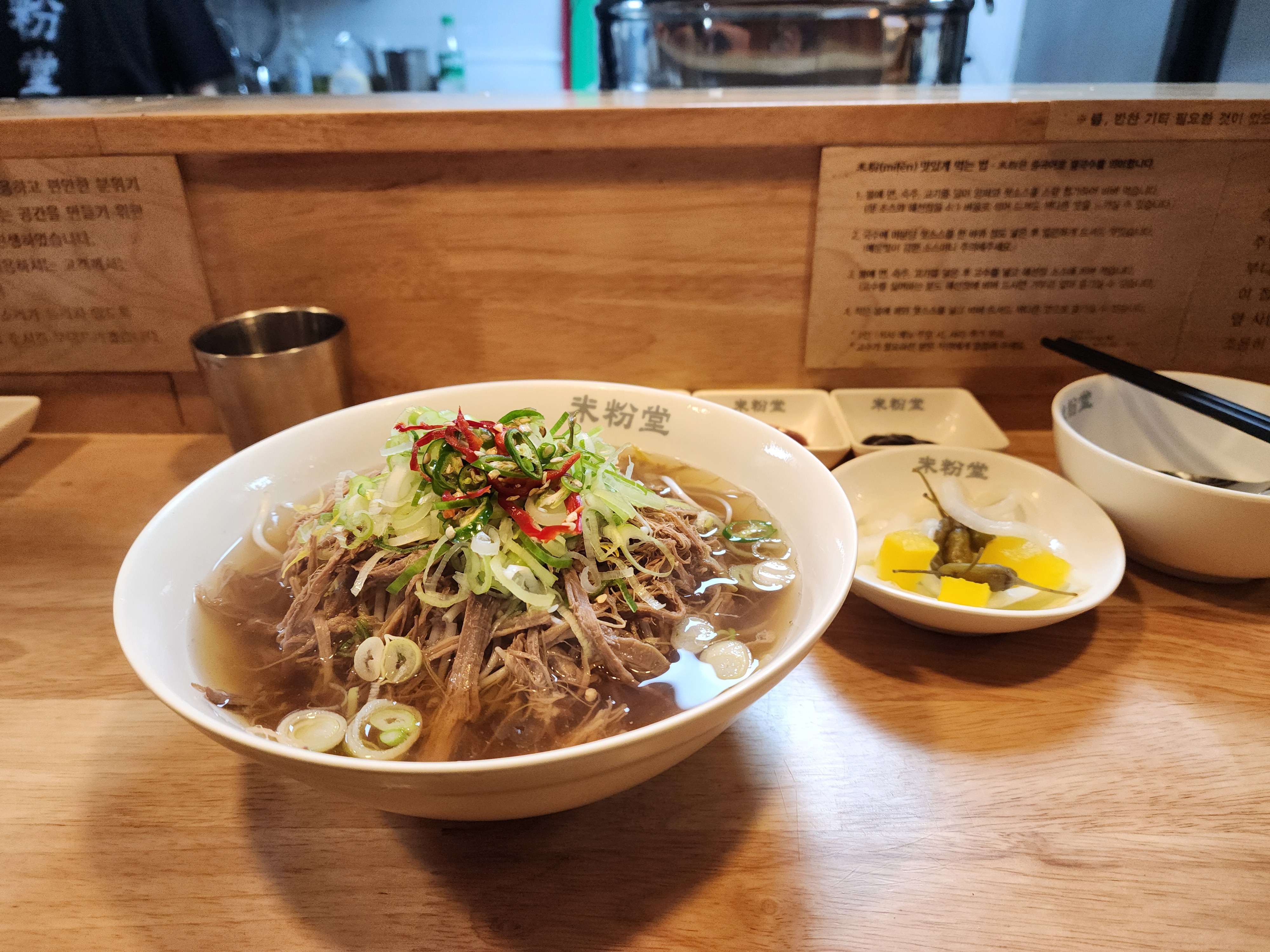 양지 쌀국수 11,000원 - 고잔역 맛집 미분당 안산점