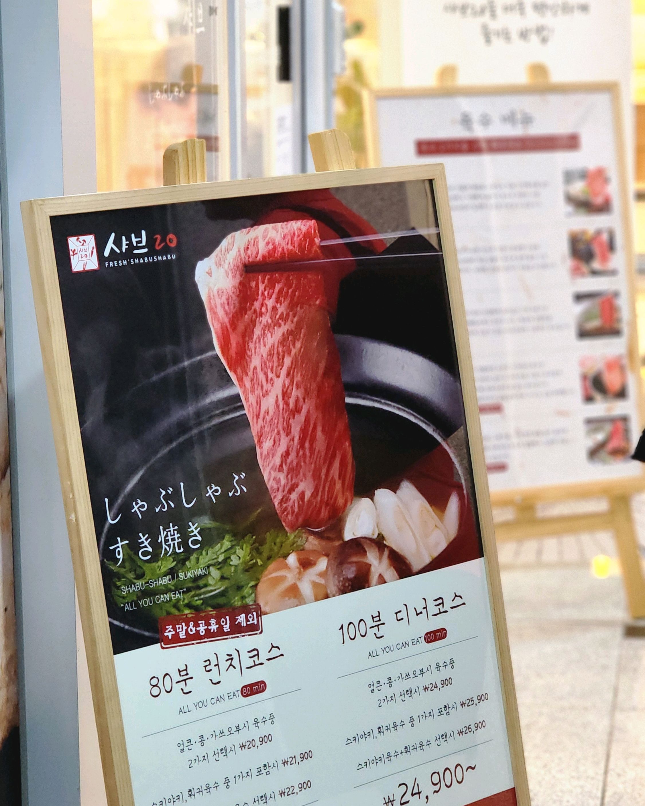와..무슨 동남아에서 밥 먹는거 같았어요 - 김해 장유 맛집 샤브20 김해장유점