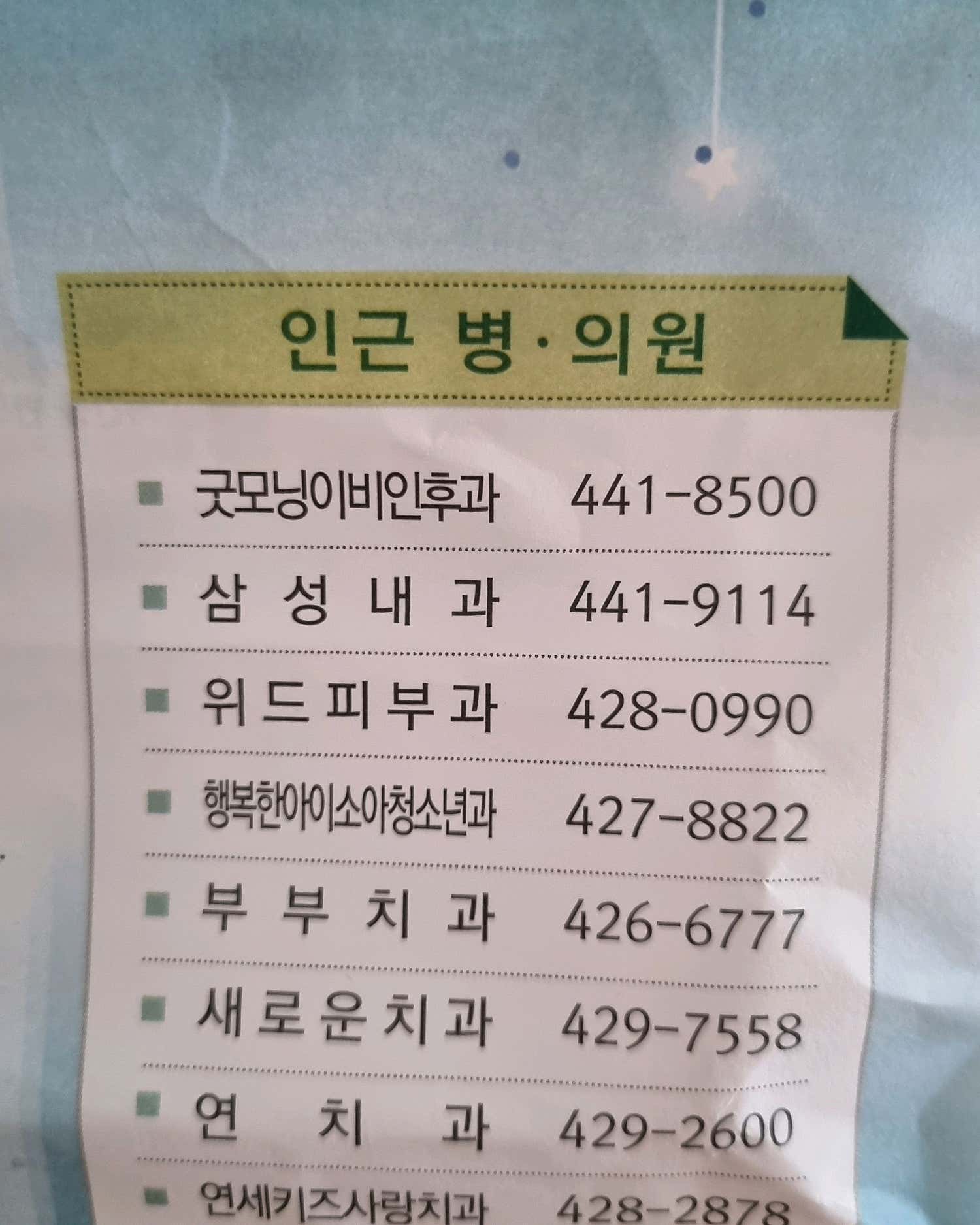 위드피부과의원