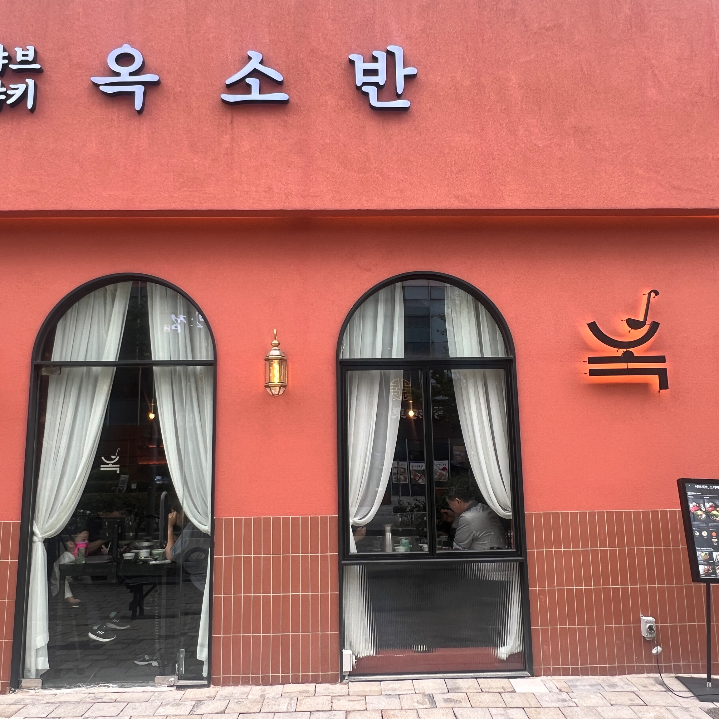
서울시 강서구 발산동 맛집 옥소반 마곡본점