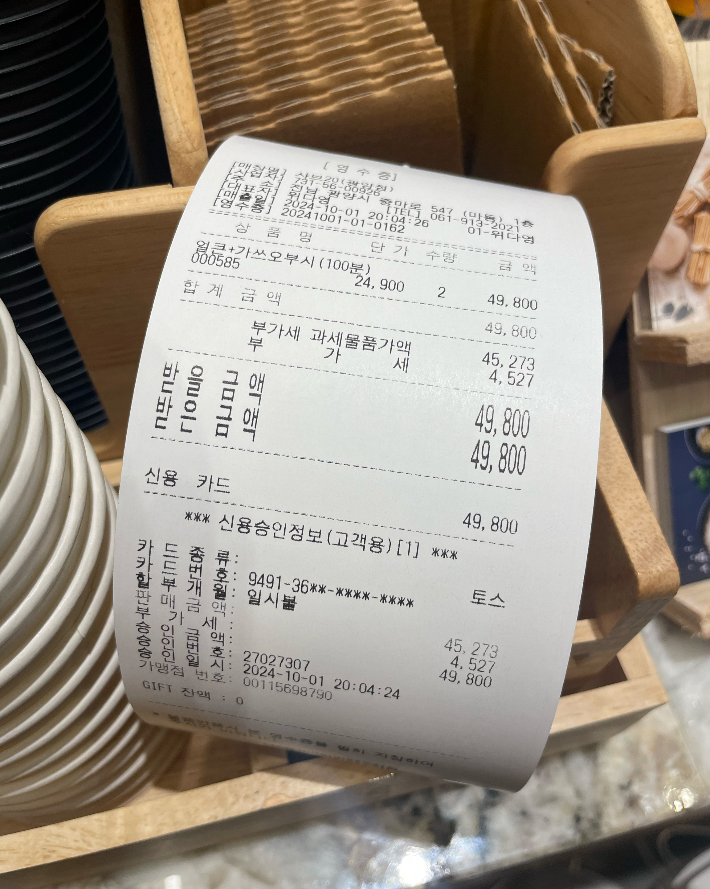 일단 제일 맛있었구요 다 무한리필이여서 맘편히 먹을수있어서 좋았습니다 ㅎ ♥ 또또 와아지요