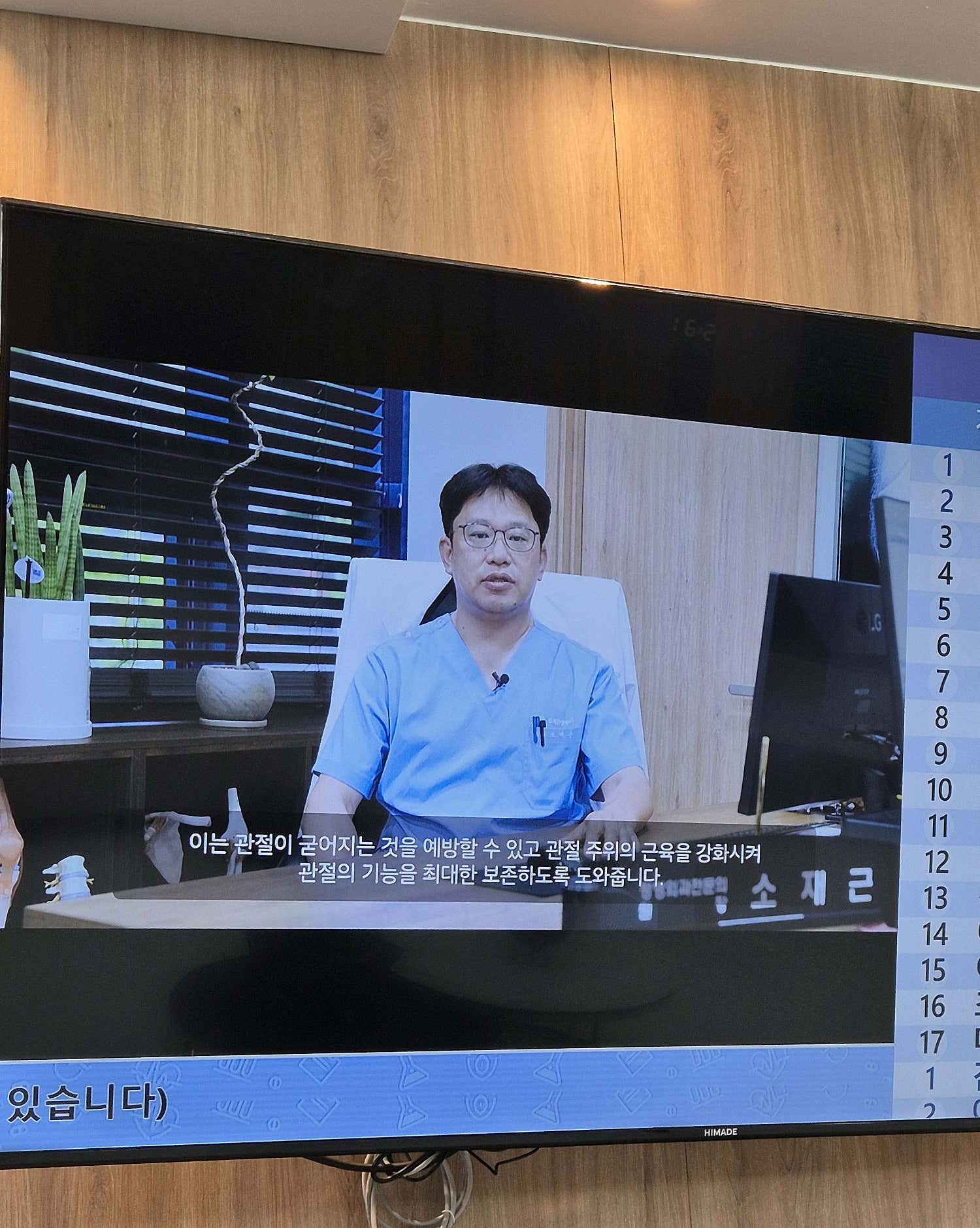 소재근정형외과의원