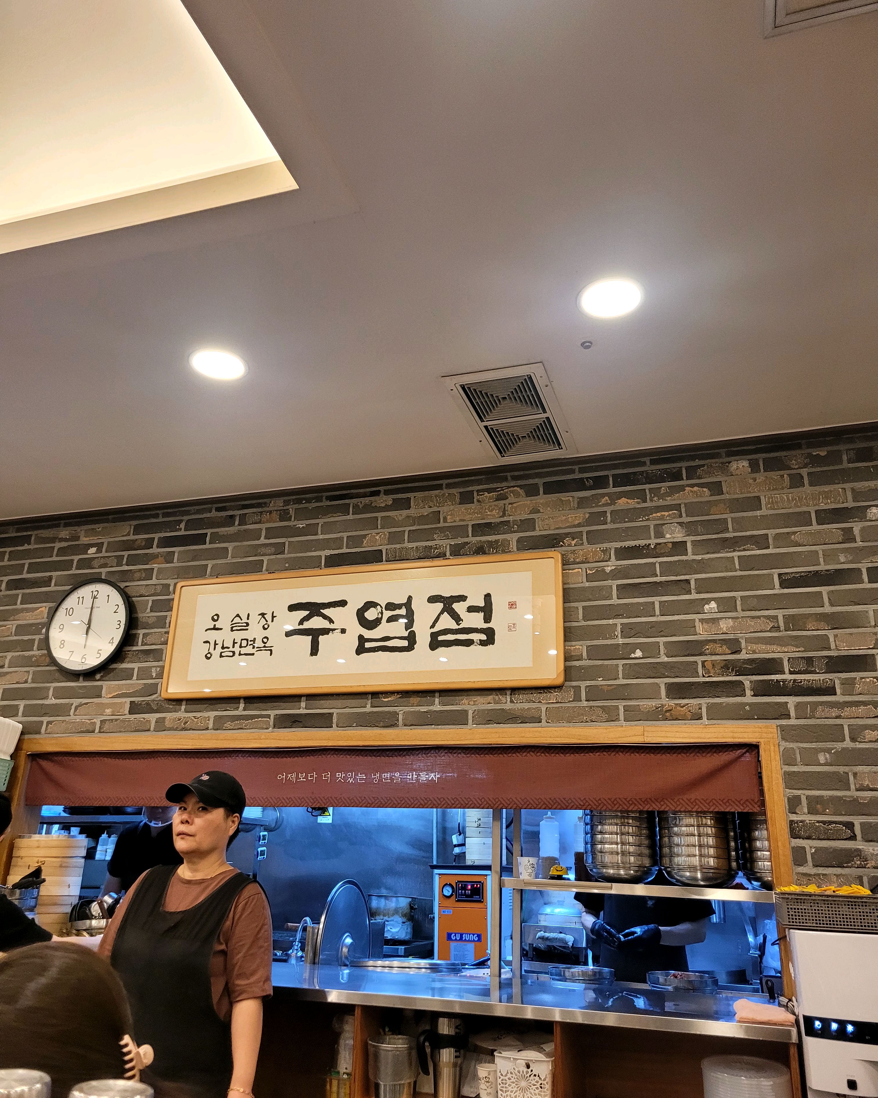 대화역식당 오실장강남면옥 주엽점