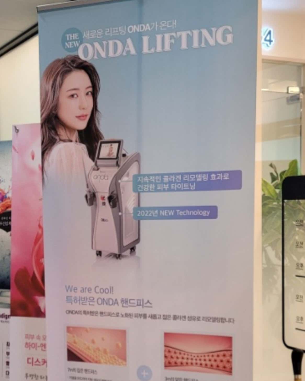 제이엘의원