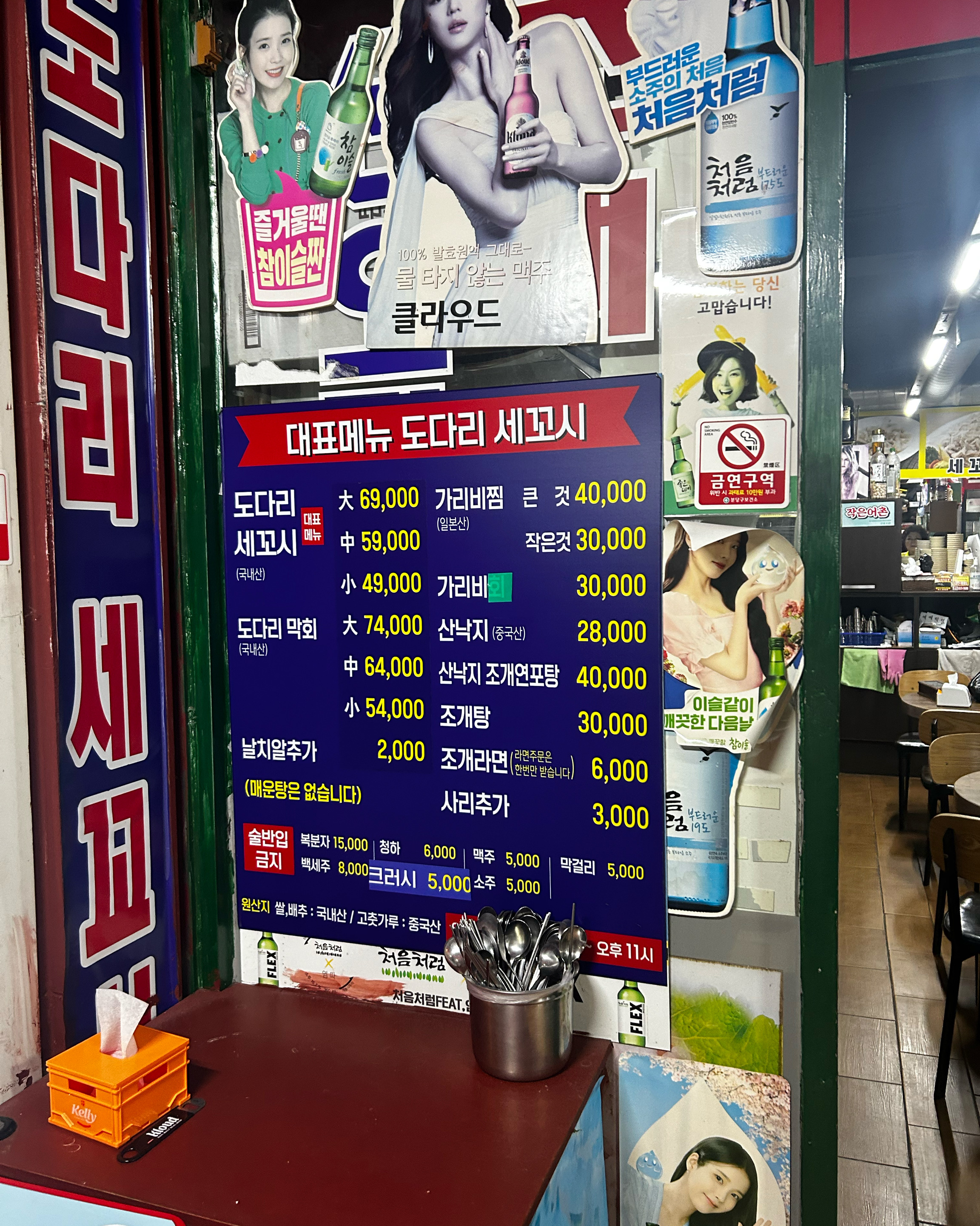 미금역 맛집 작은어촌 내돈내산 최신리뷰