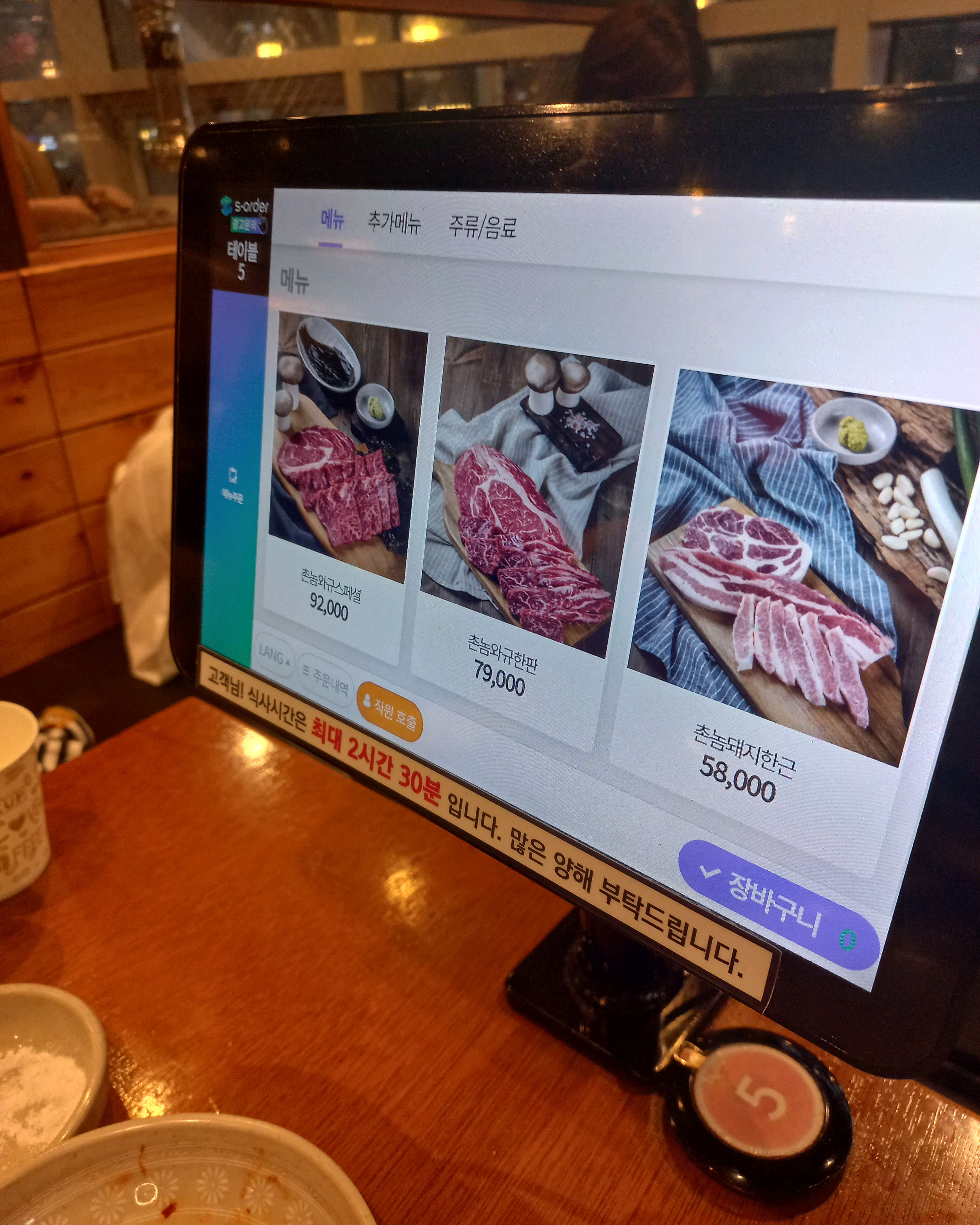 
서울시 송파구 위례동 맛집 촌놈집 위례점