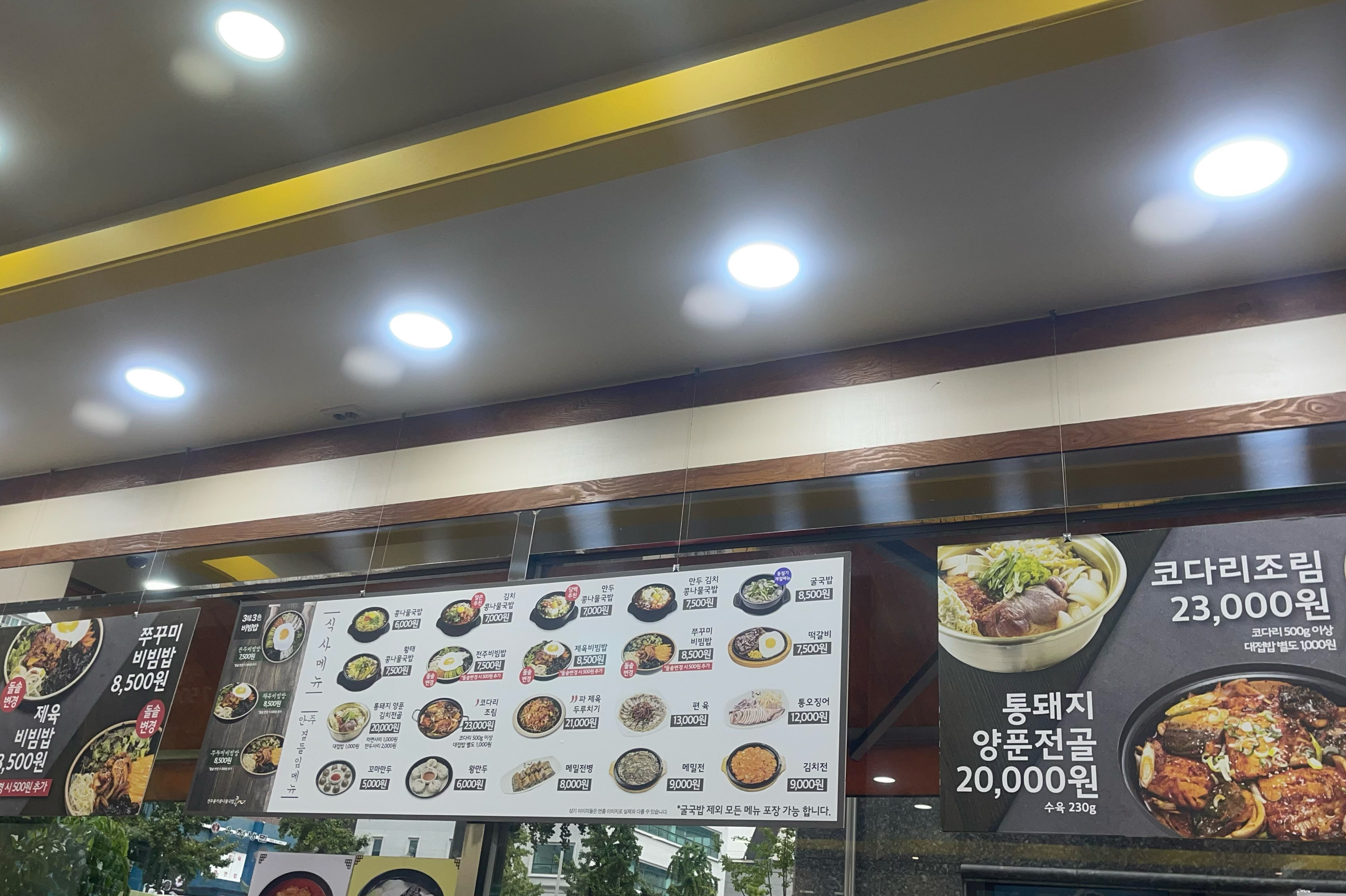 지나가다가 들렀는데 사람들이 많이 오시더라구요. 비빔밥과 김치콩나물국밥 먹었는데 해장도 잘