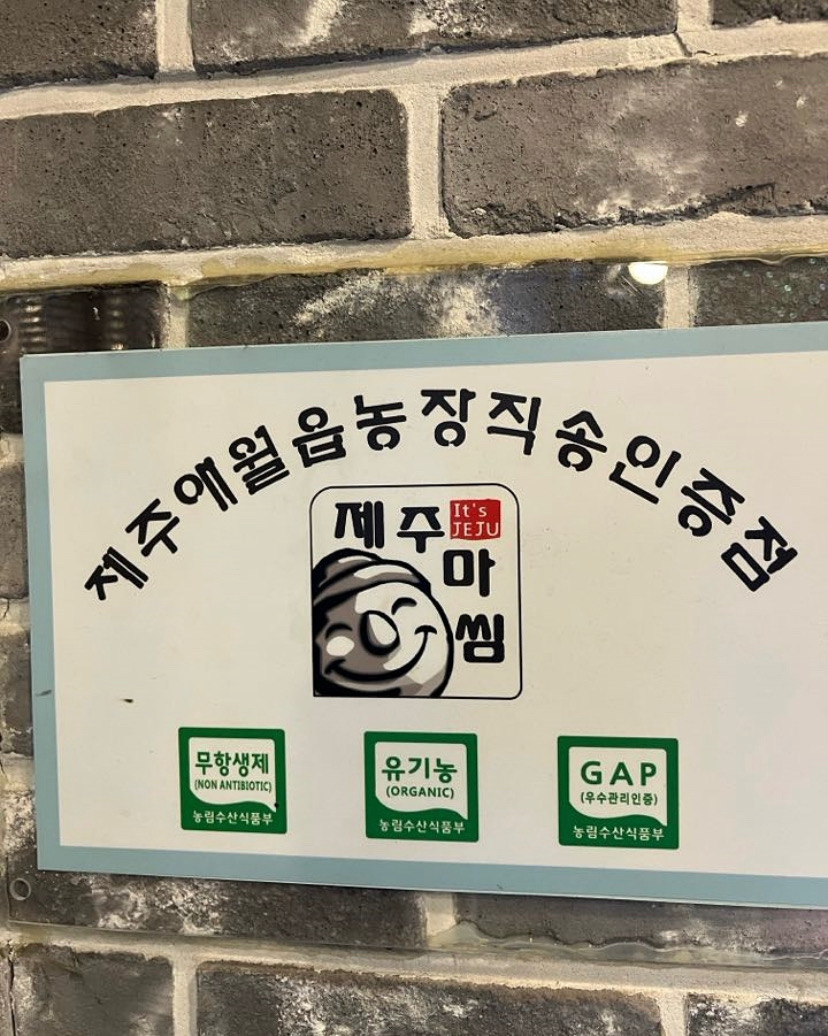 
금정역식당 탐라촌 금정역점