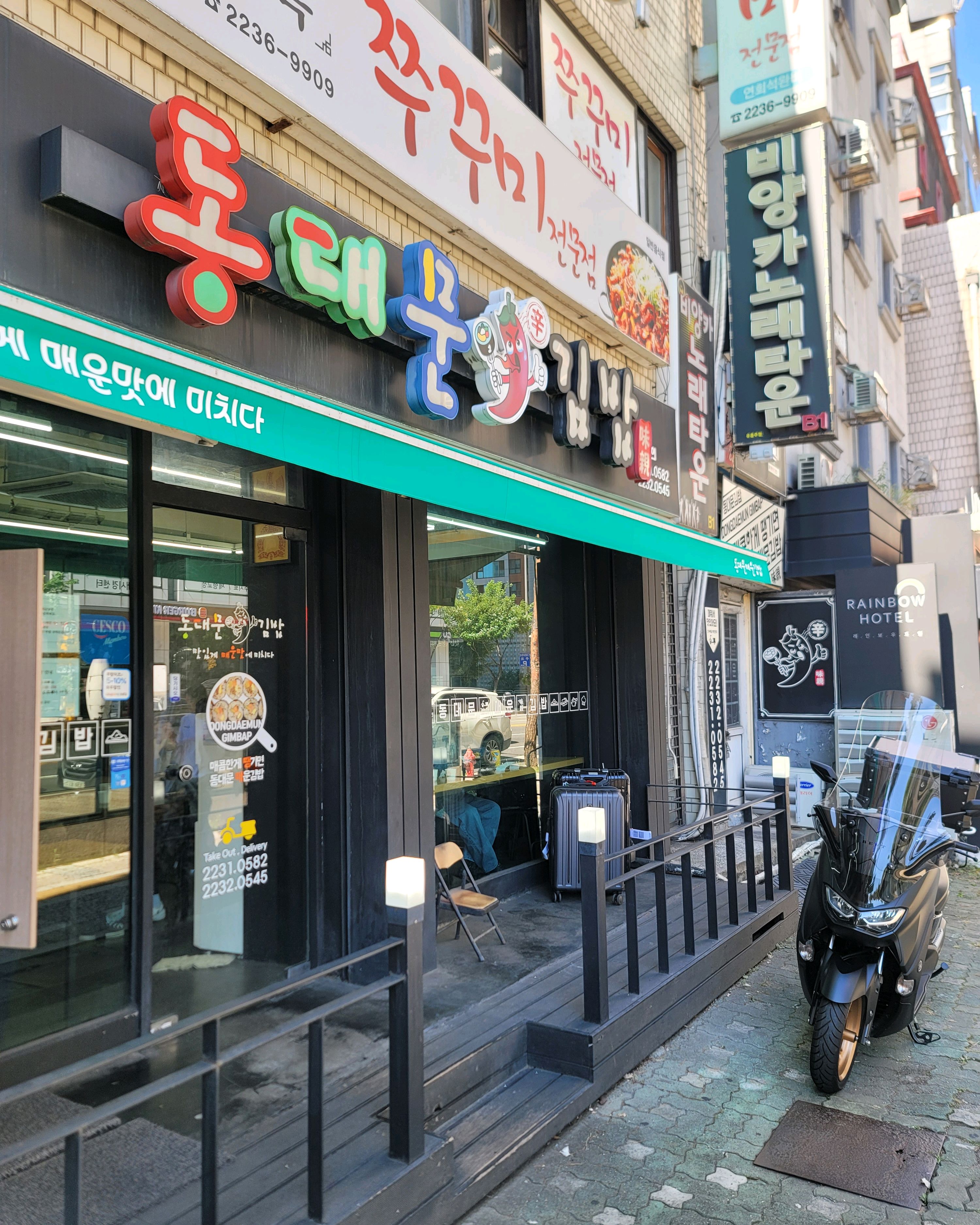 
신당역식당 동대문매운김밥