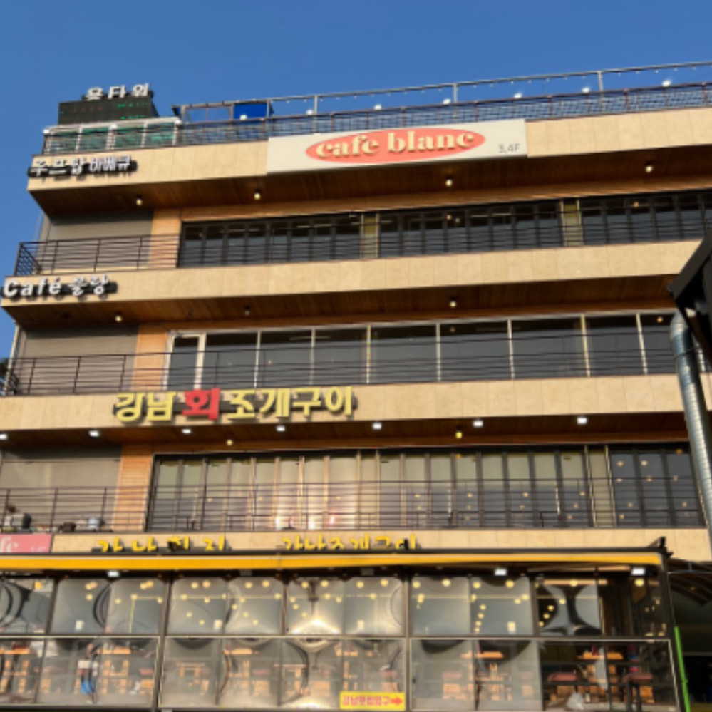 [을왕리 맛집 강남회조개구이] 직접 가본 로컬 리뷰