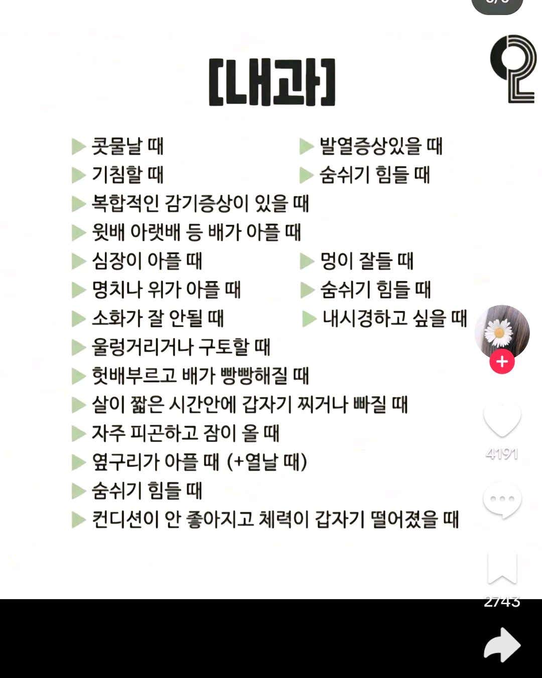 현대중앙의원