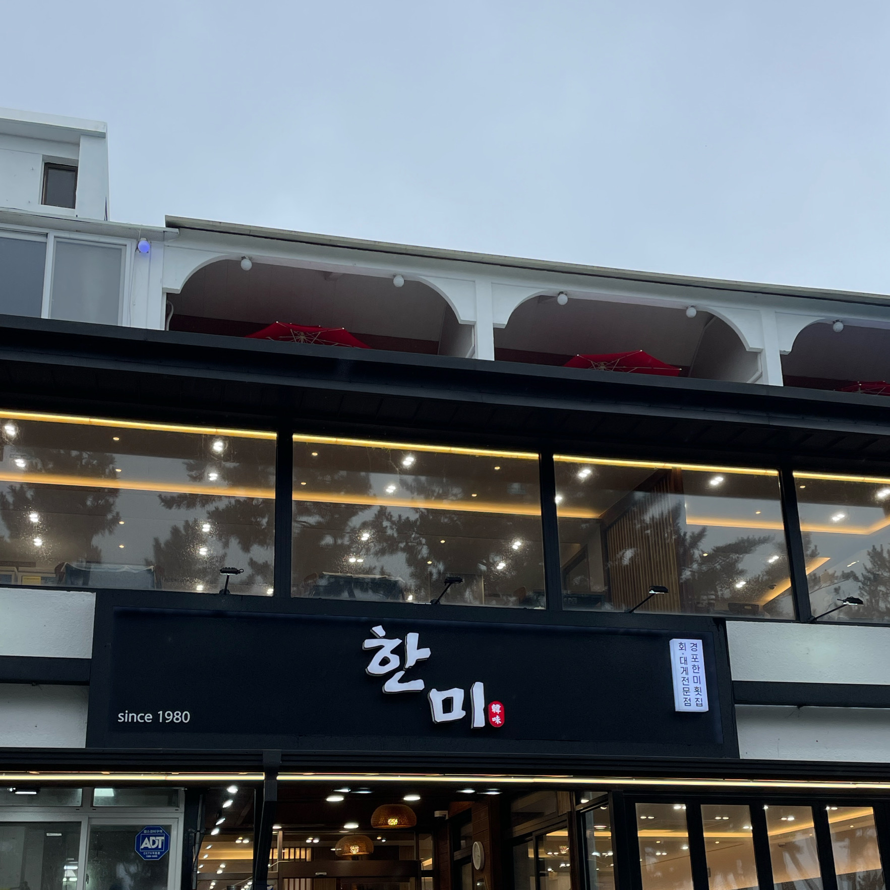 [강릉 맛집 경포대 한미횟집] 직접 가본 로컬 리뷰