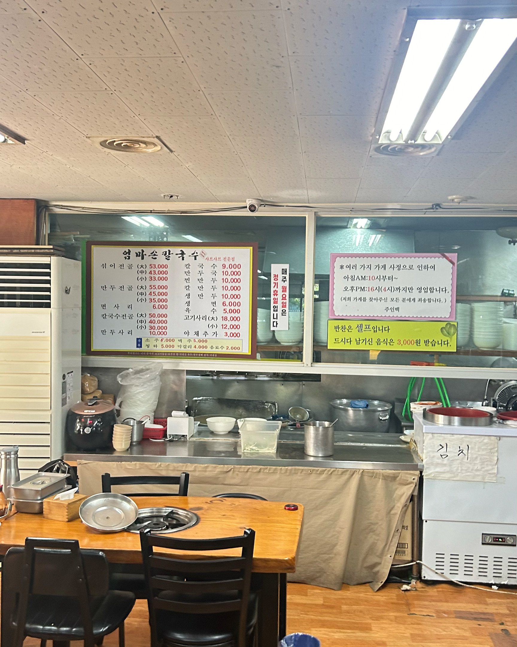 당고개역식당 엄마손칼국수