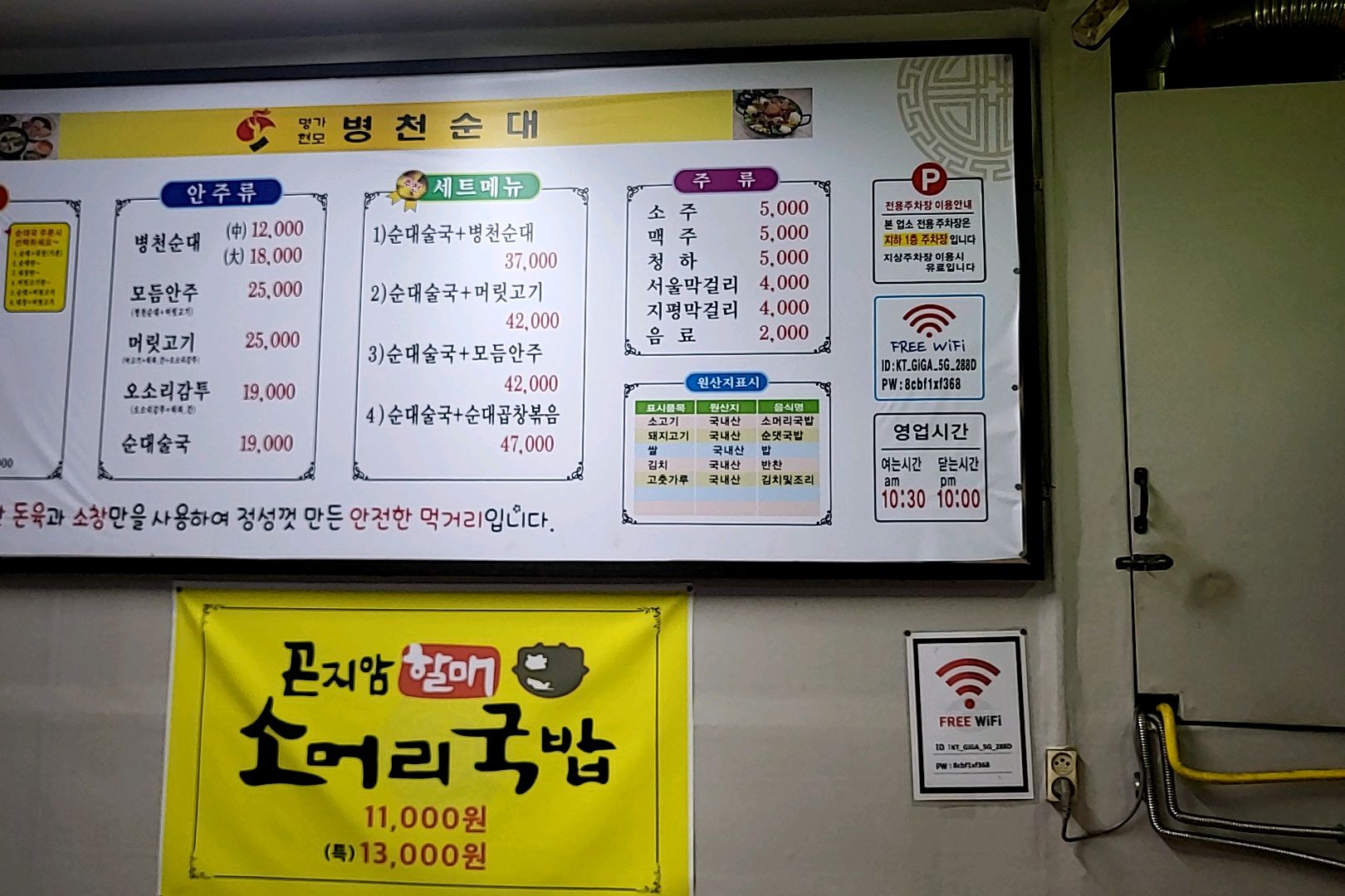 미금역 맛집 명가현모 병천순대 미금점 내돈내산 최신리뷰