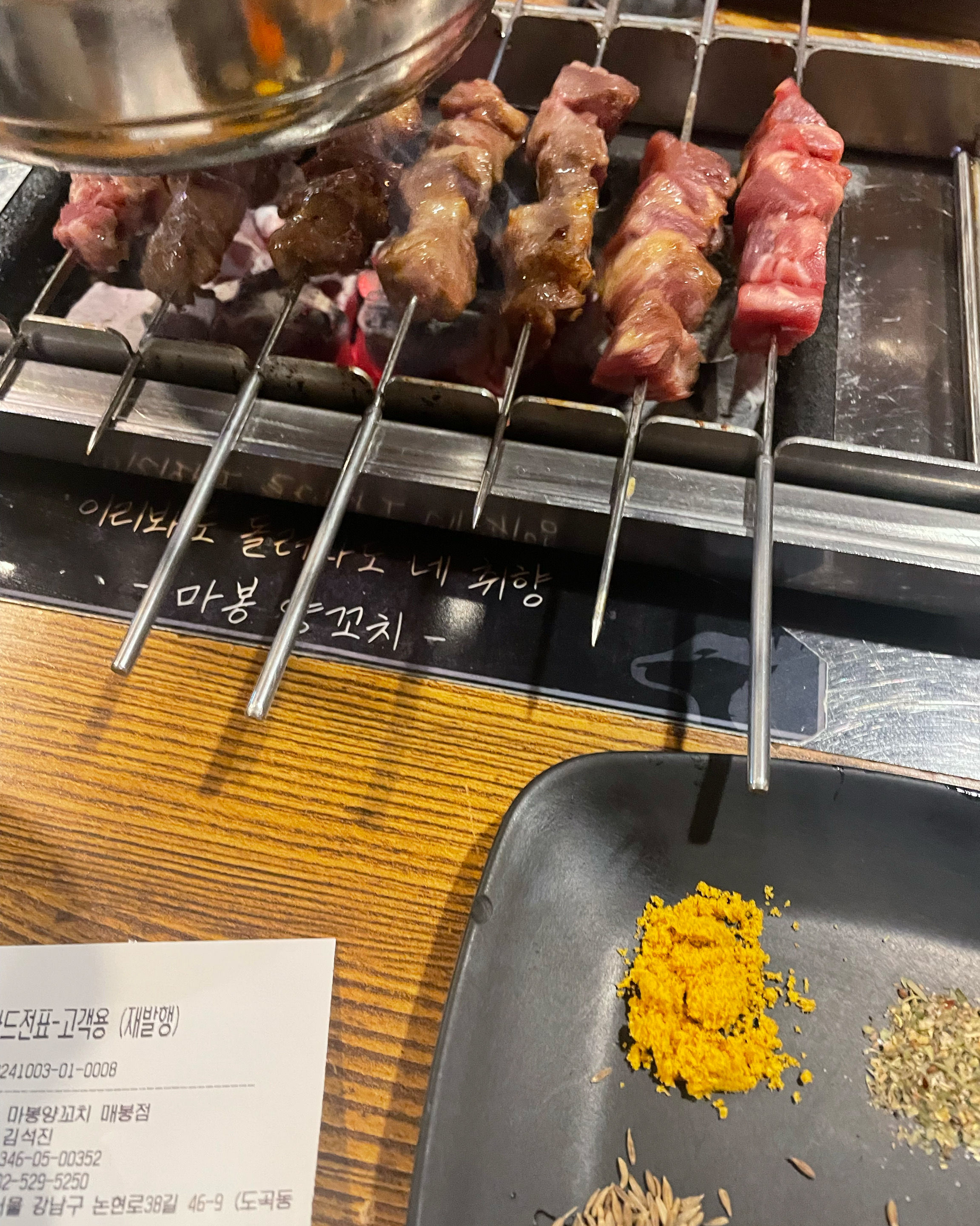 
서울시 강남구 도곡1동 맛집 마봉양꼬치 매봉점