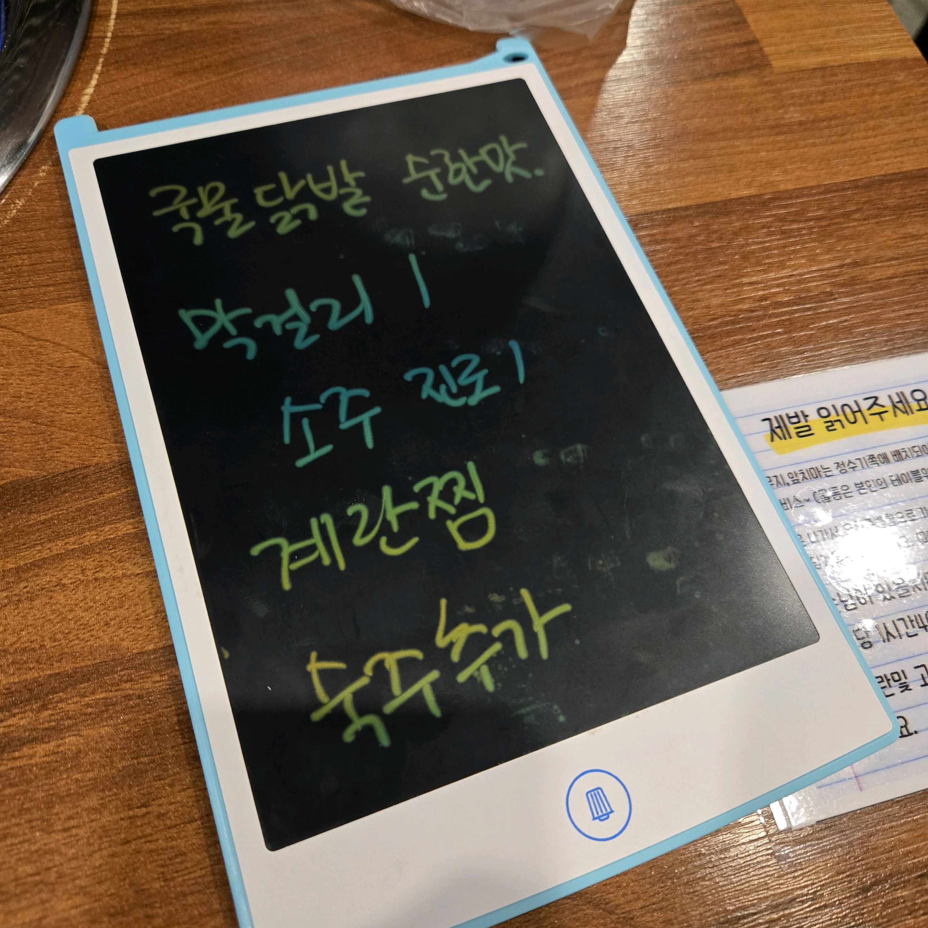 
약수역식당 숙이네닭발