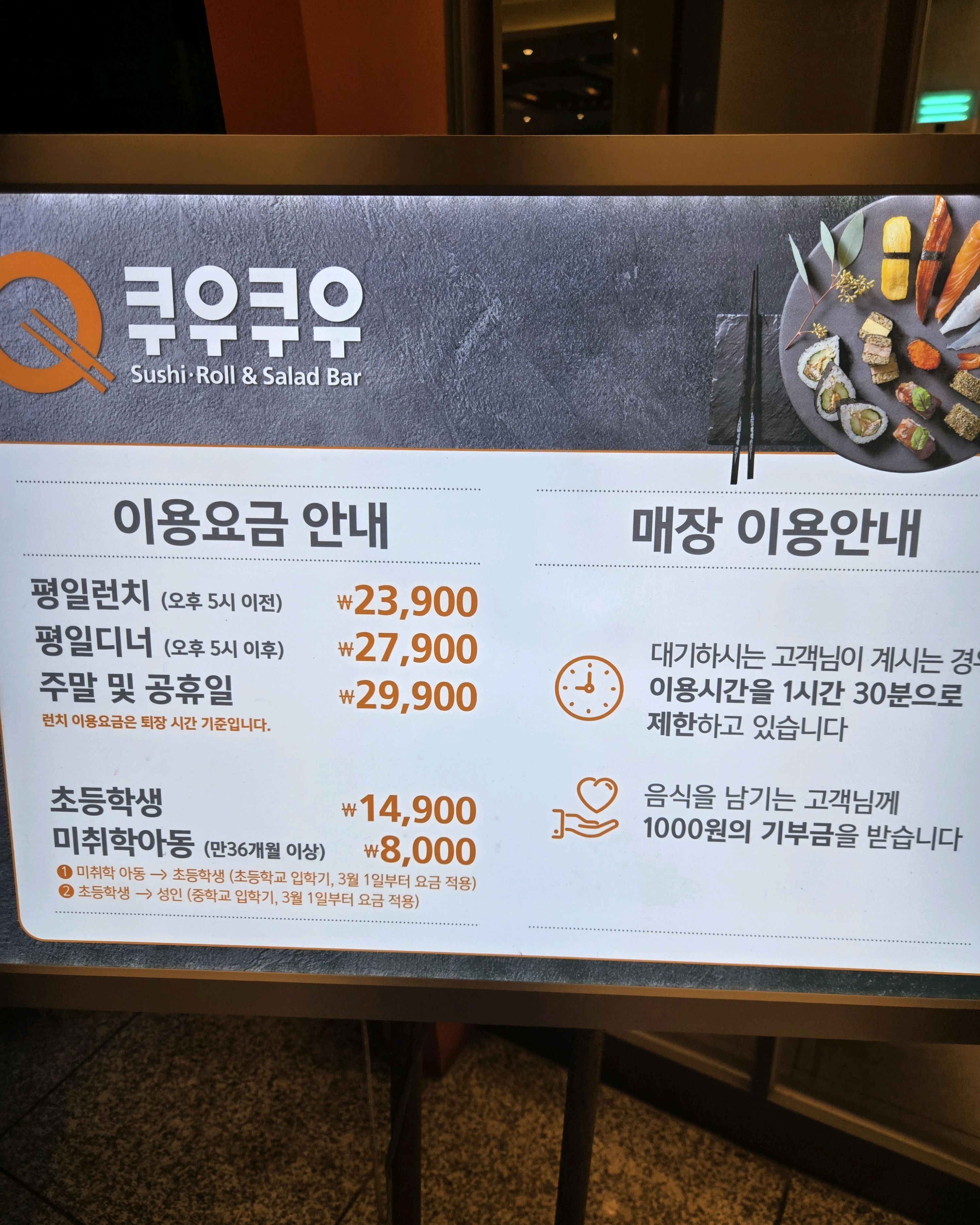 남편과와의 데이트😍😍😍😍😍 - 김천혁신도시 맛집 쿠우쿠우 김천혁신점