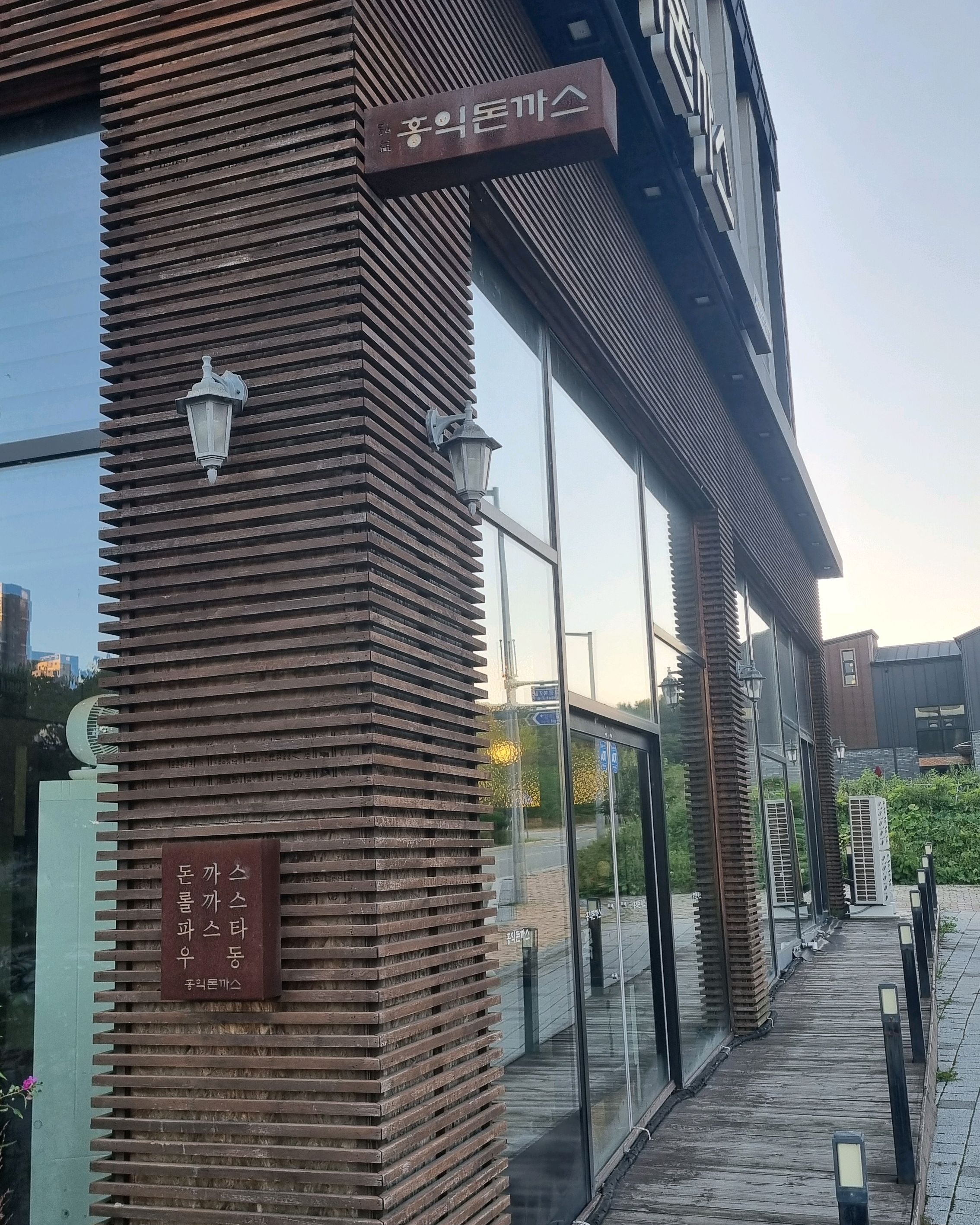 가성비가 매우 뛰어난 돈까스집 - 세종 맛집 홍익돈까스 세종점