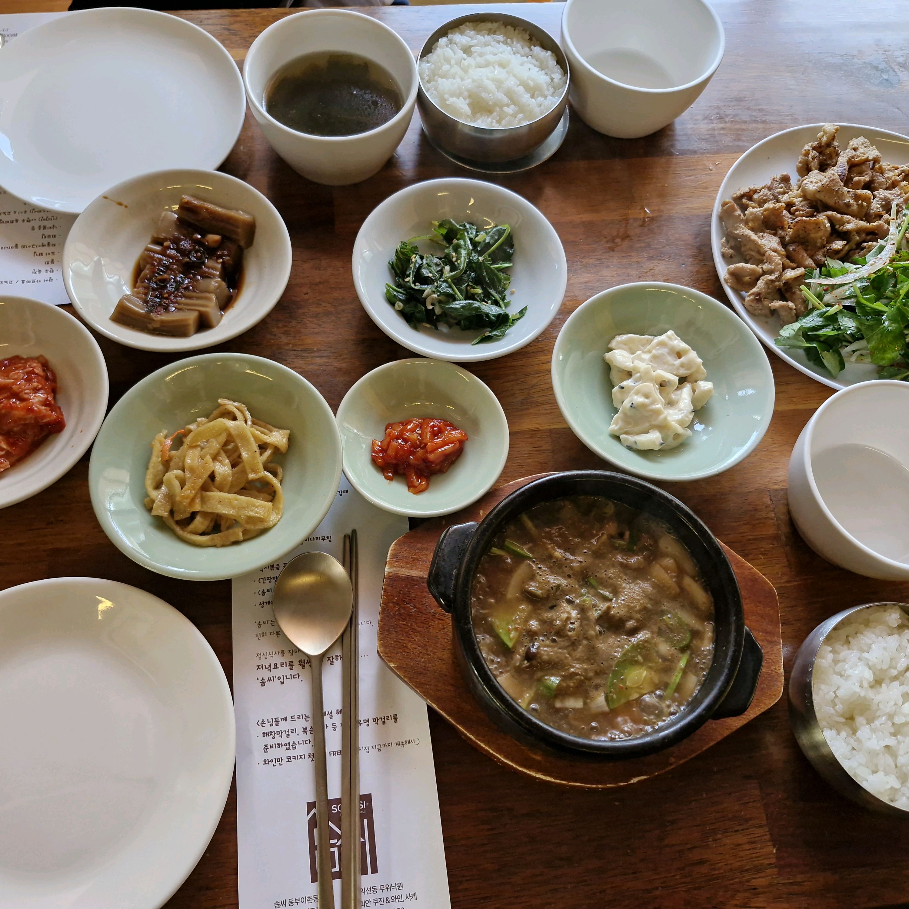 
이촌역식당 솜씨 이촌