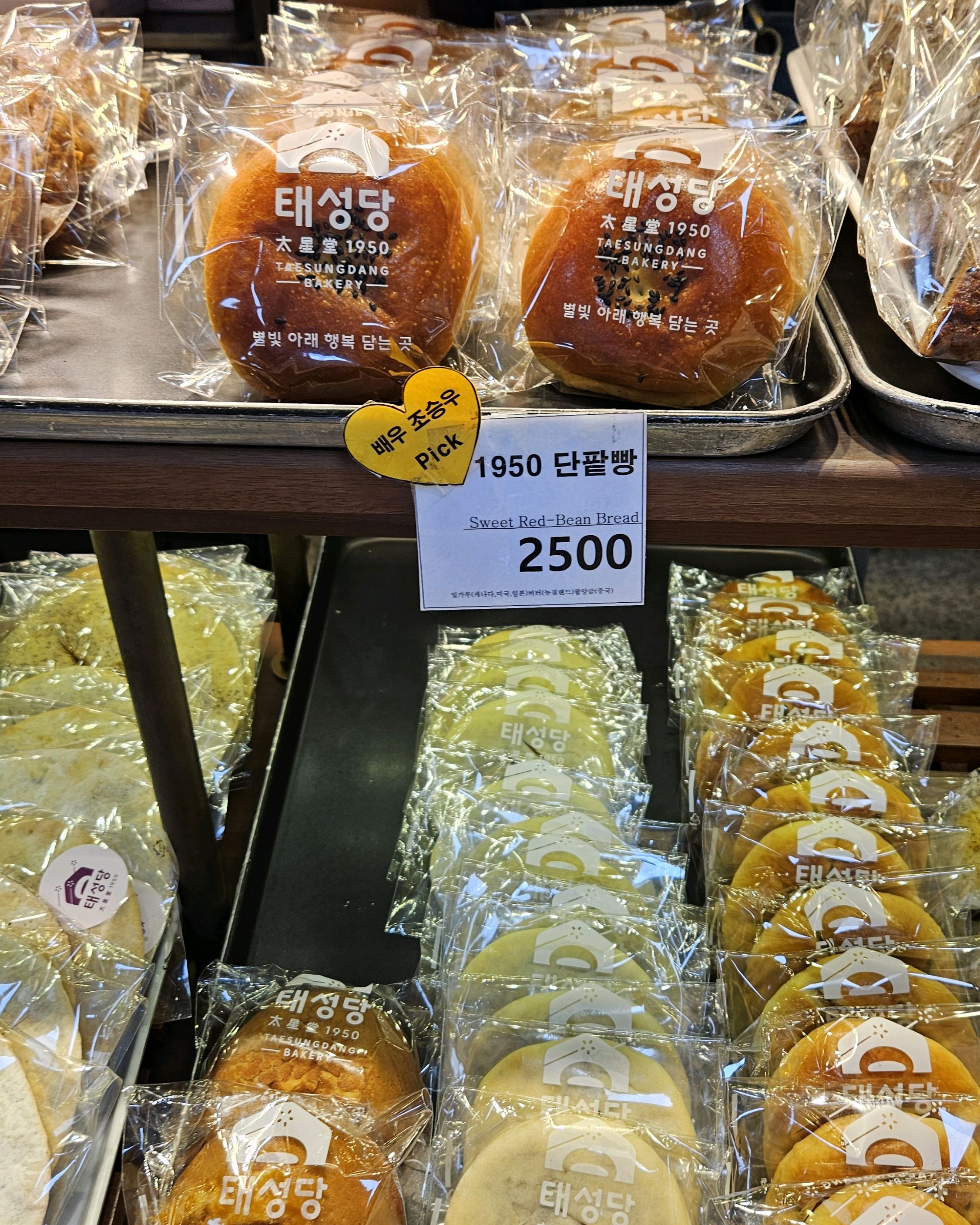 부산역 단팥빵팔고있어서 집가는길 들려봄 여러개샀는데 - 부산역 맛집 태성당 부산국제시장단팥빵 부산역점