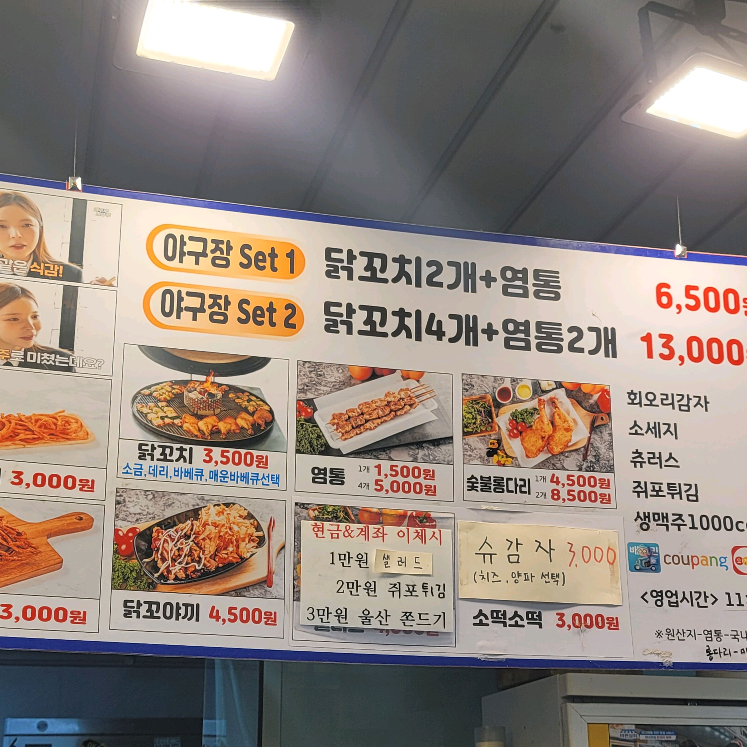  한국 서울 잠실역 주변 치킨 전문점 맛집 명품치킨&꼬치