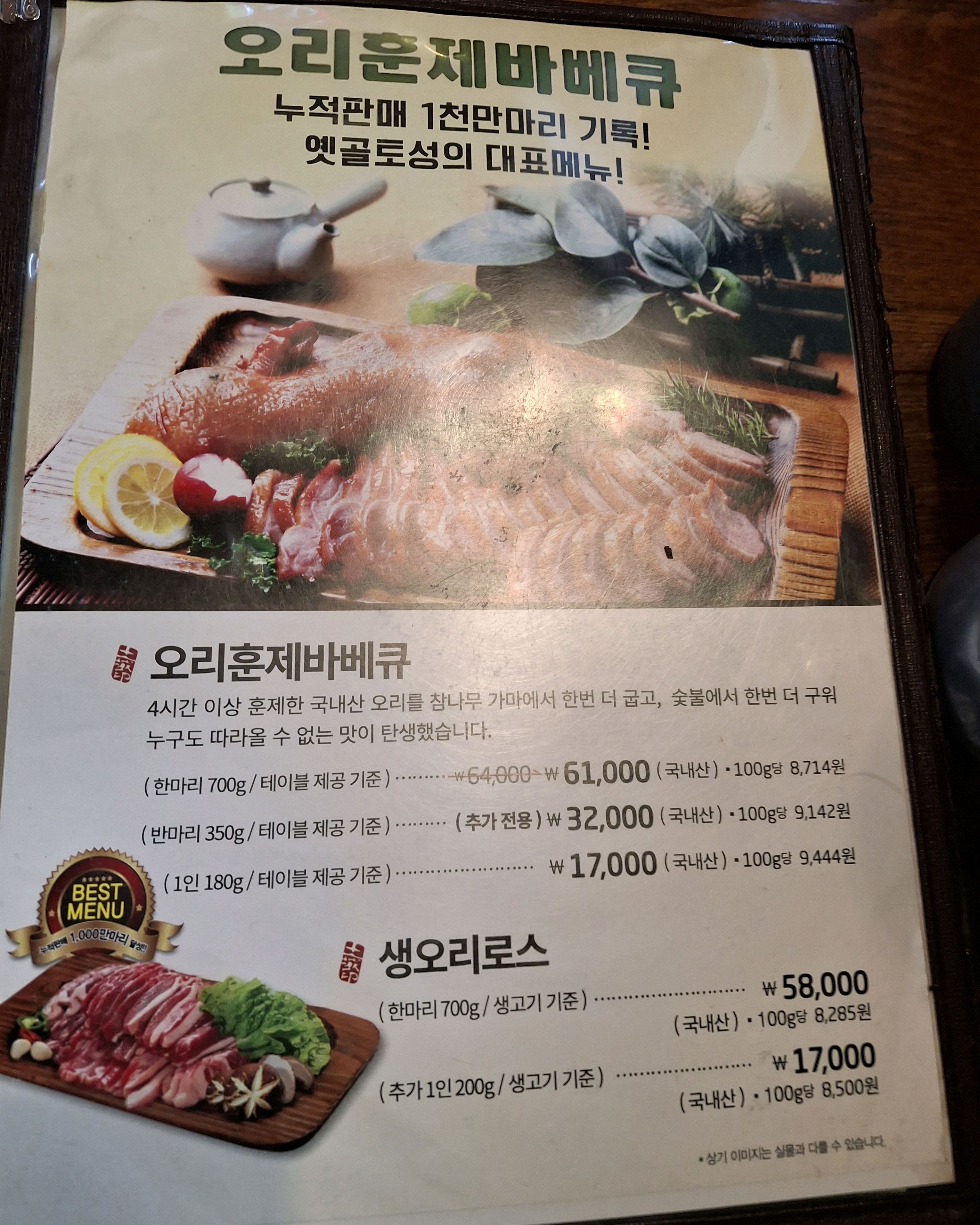 
서울시 서초구 내곡동 맛집 옛골토성 청계산점