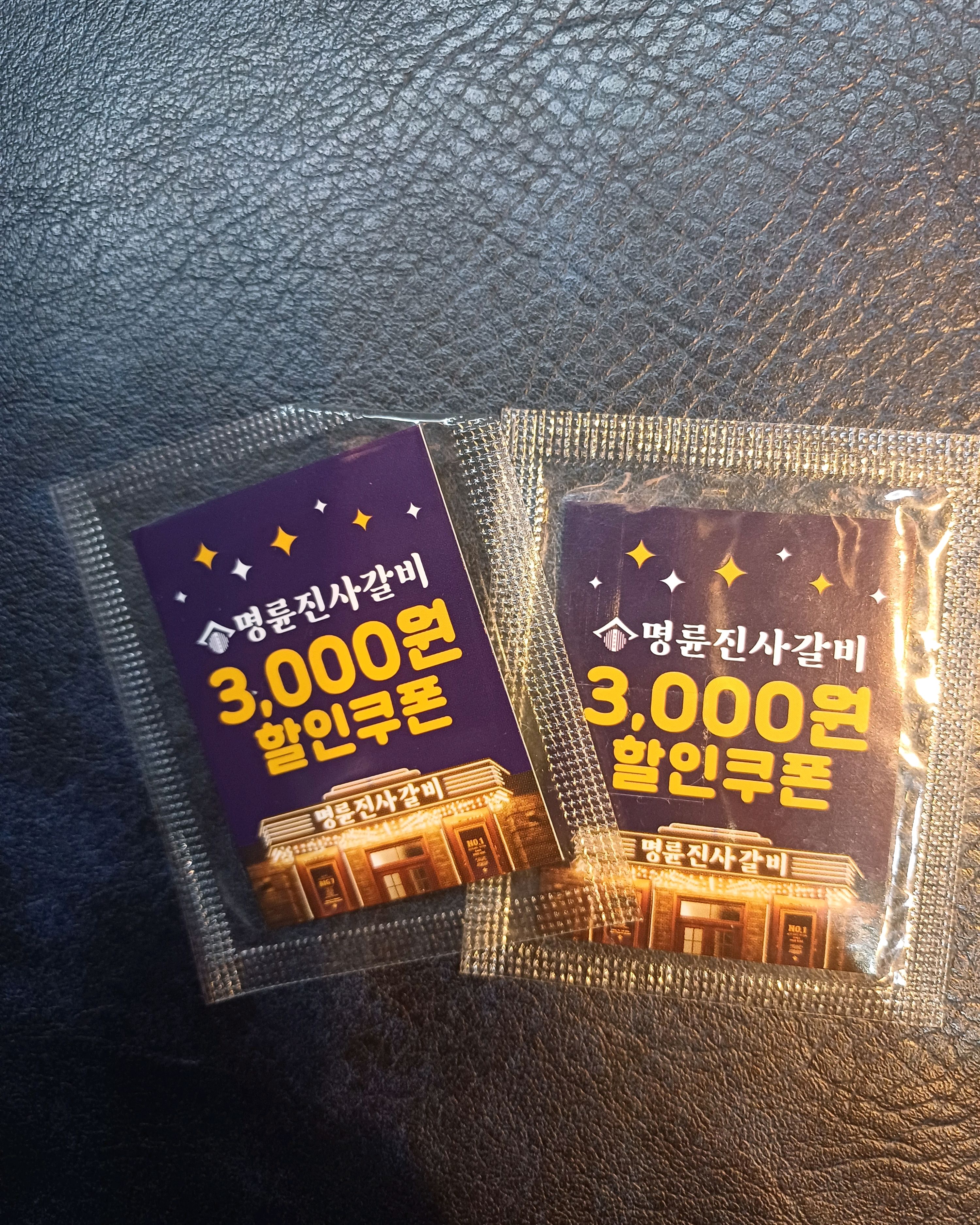 첫 명륜진사갈비 방문 8월 cu행사쿠폰으로 각3000원할인받음^^ 생각보다 고기도 짜지않고