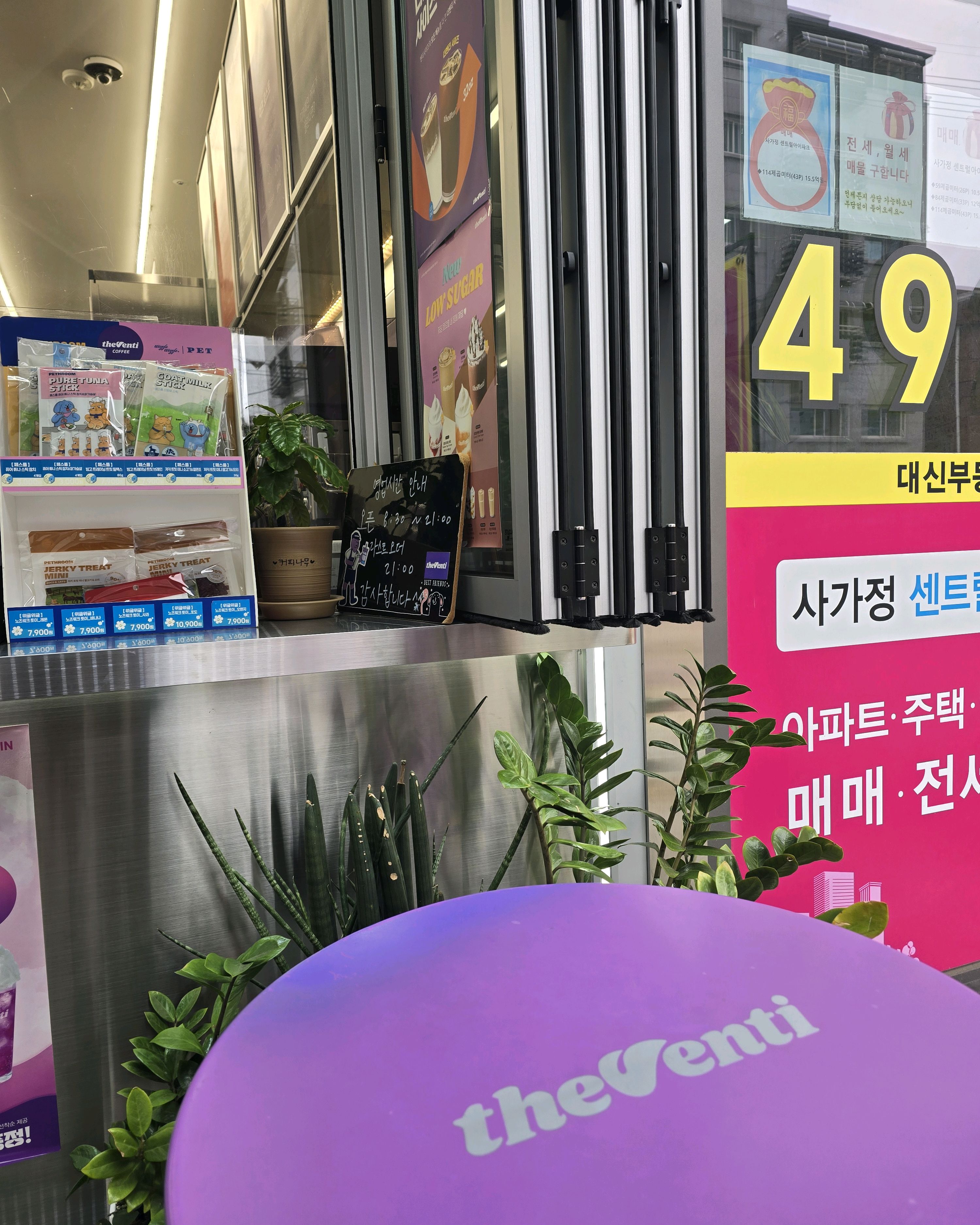  한국 서울 상봉역 주변 버블티 카페. 더벤티 사가정아이파크점