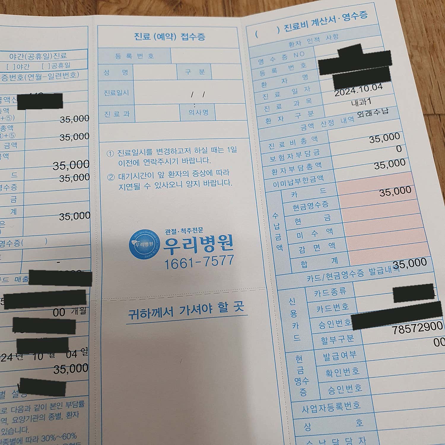 평촌우리병원 검진센터