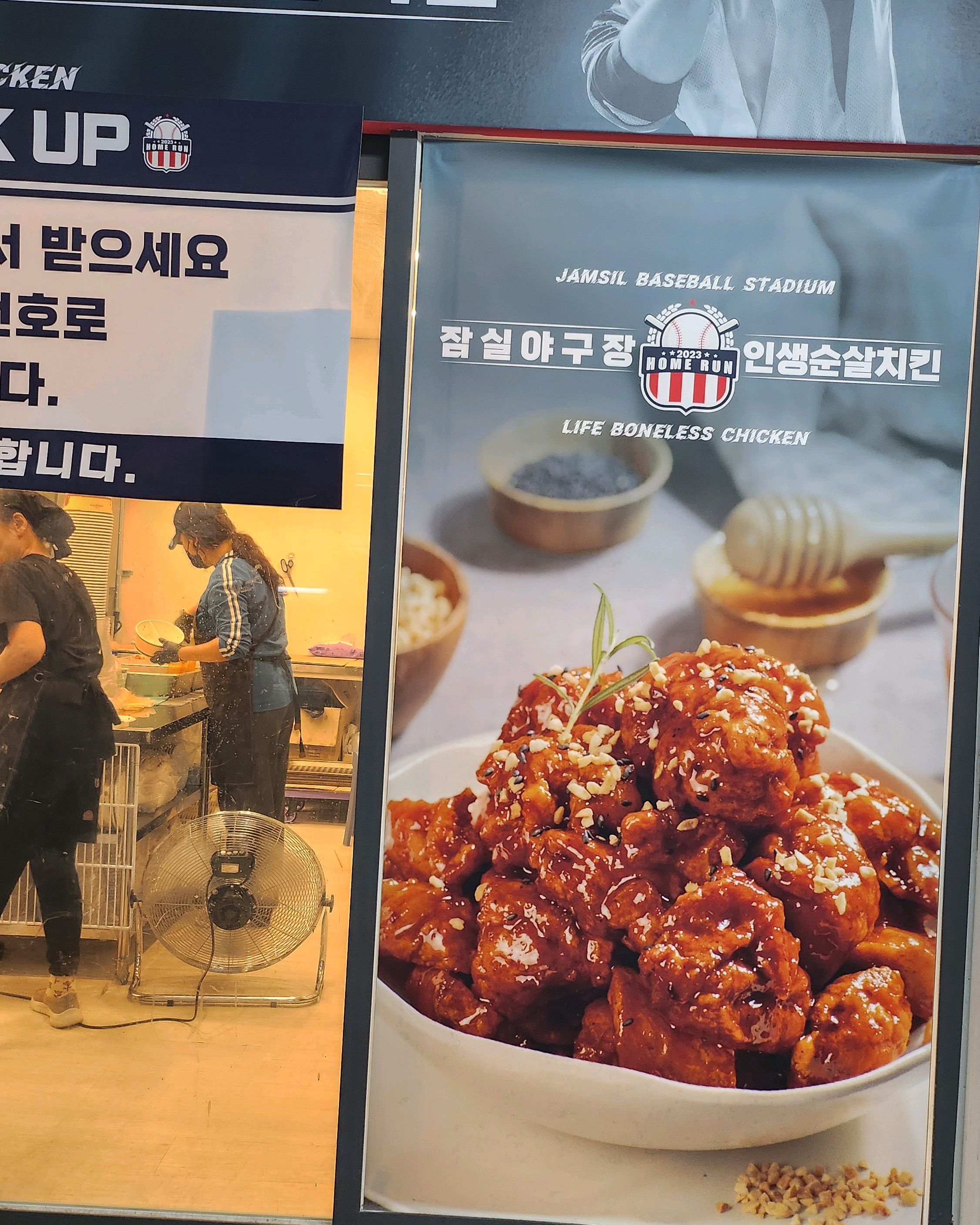  종합운동장역 맛집 잠실야구장 인생순살치킨