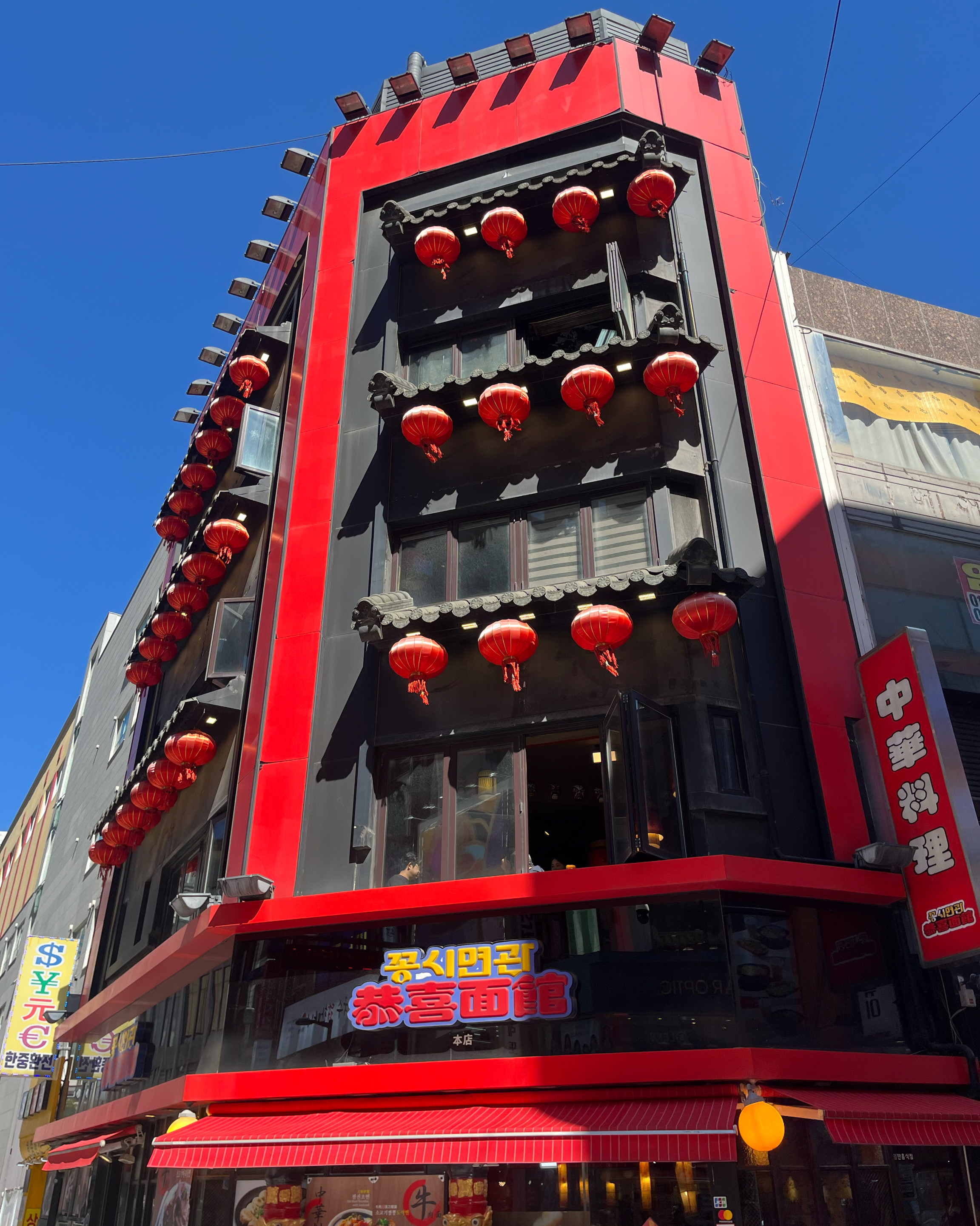 [명동 맛집 꽁시면관 본점] 직접 가본 로컬 리뷰