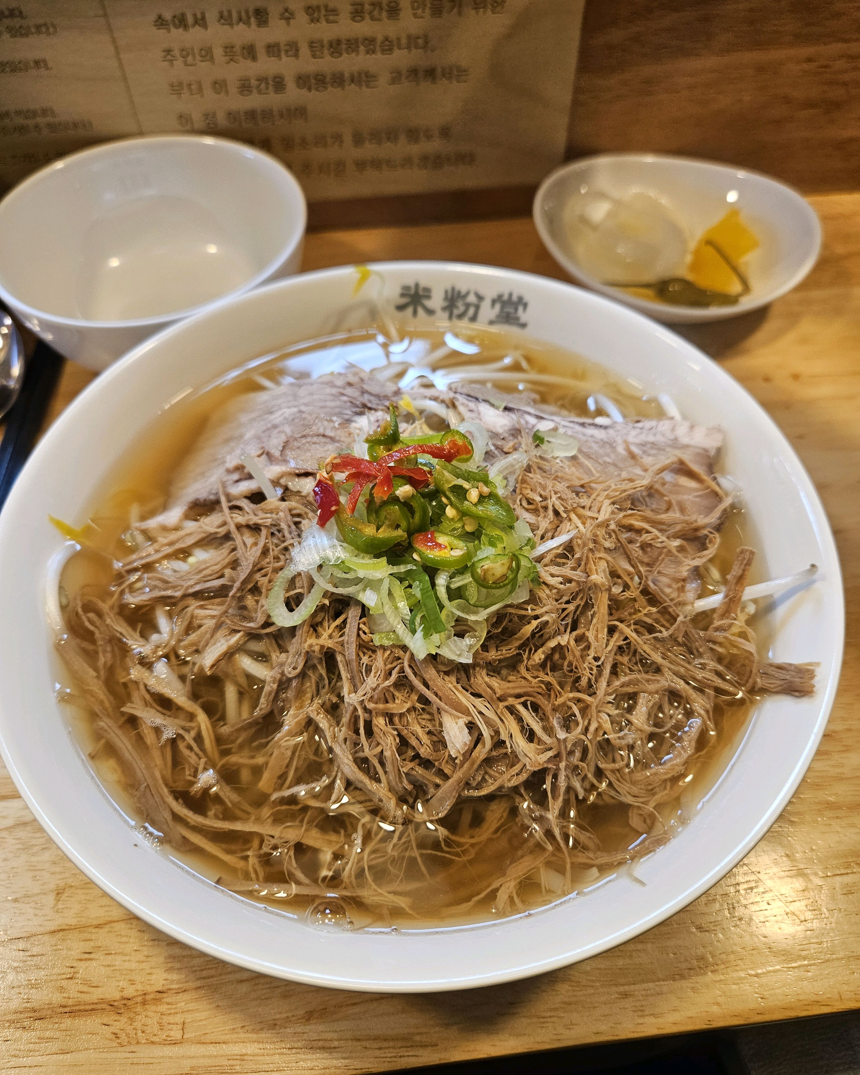 쌀국수에 들어가는 고기가 푸짐해서 자주 방문하게 되네요!! 너무맛있어요!! - 의정부역 맛집 미분당 의정부역점