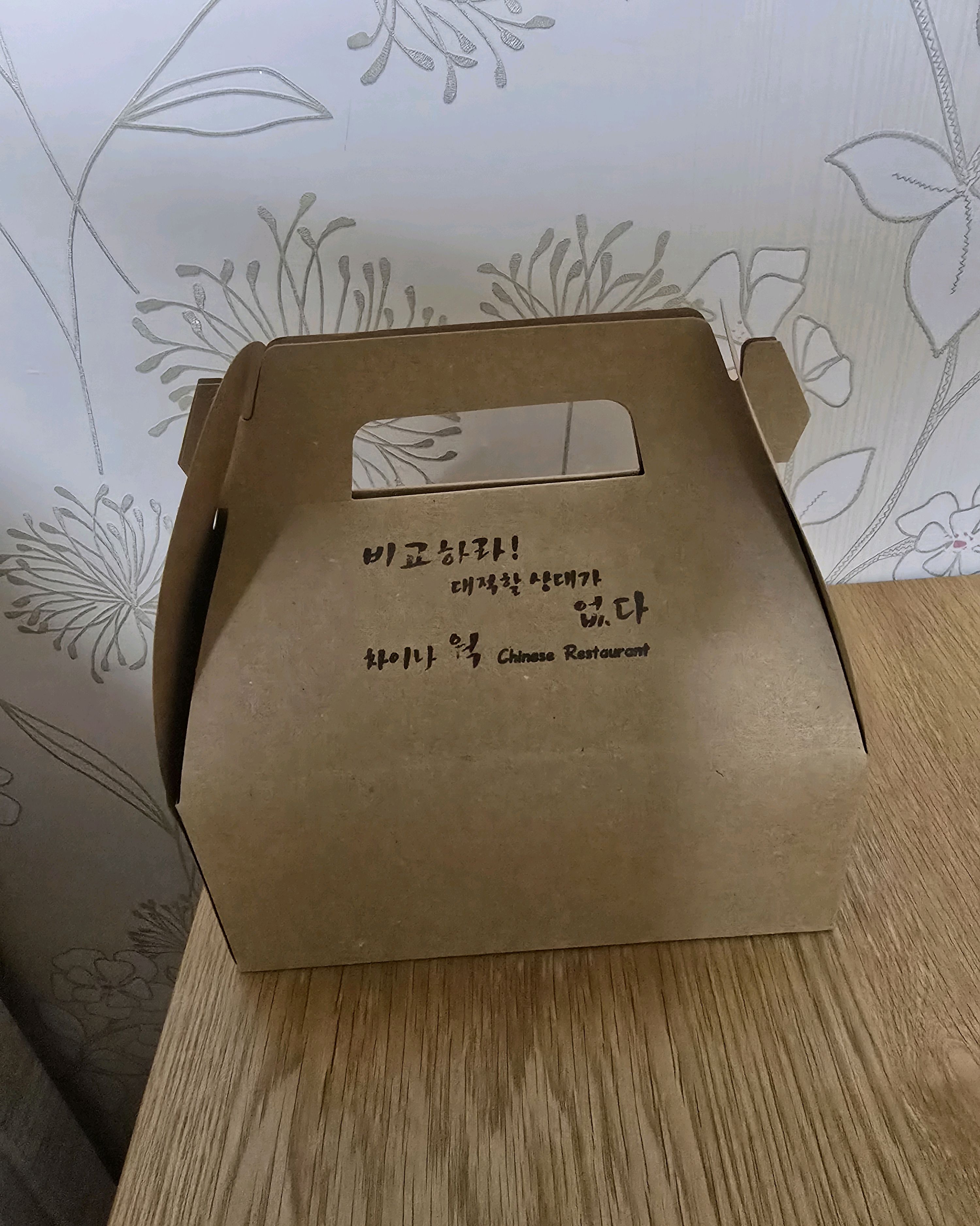 차이나웍 이미지