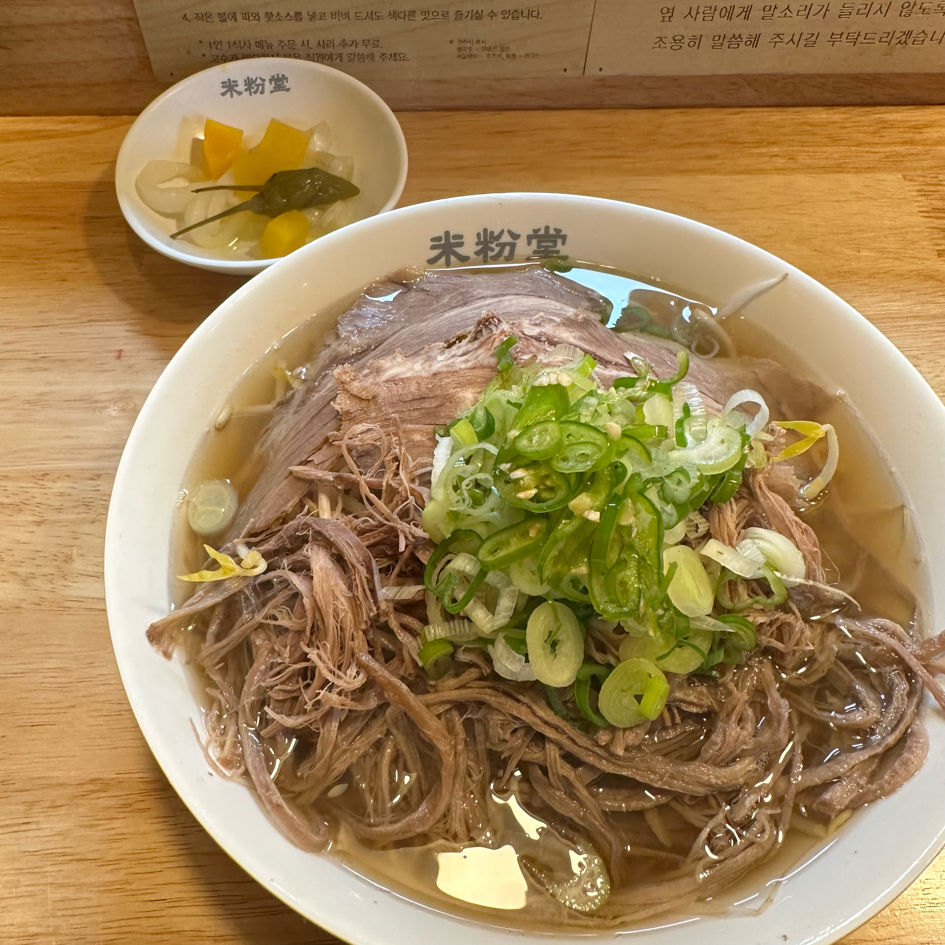 재료 너무 신선하고 육수 깔끔하고 담백해서 너무 좋아요! 딤섬도 맛잇어요👍 - 파주 운정 맛집 미분당 파주해오름점