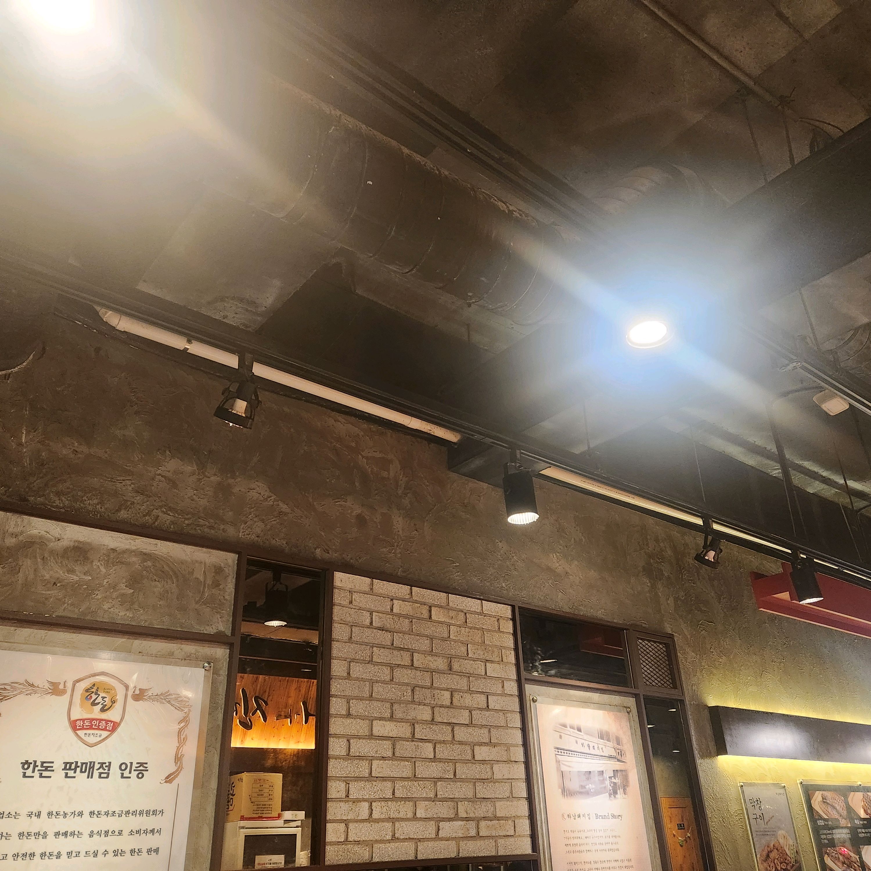 산본역식당 하남돼지집 산본역점