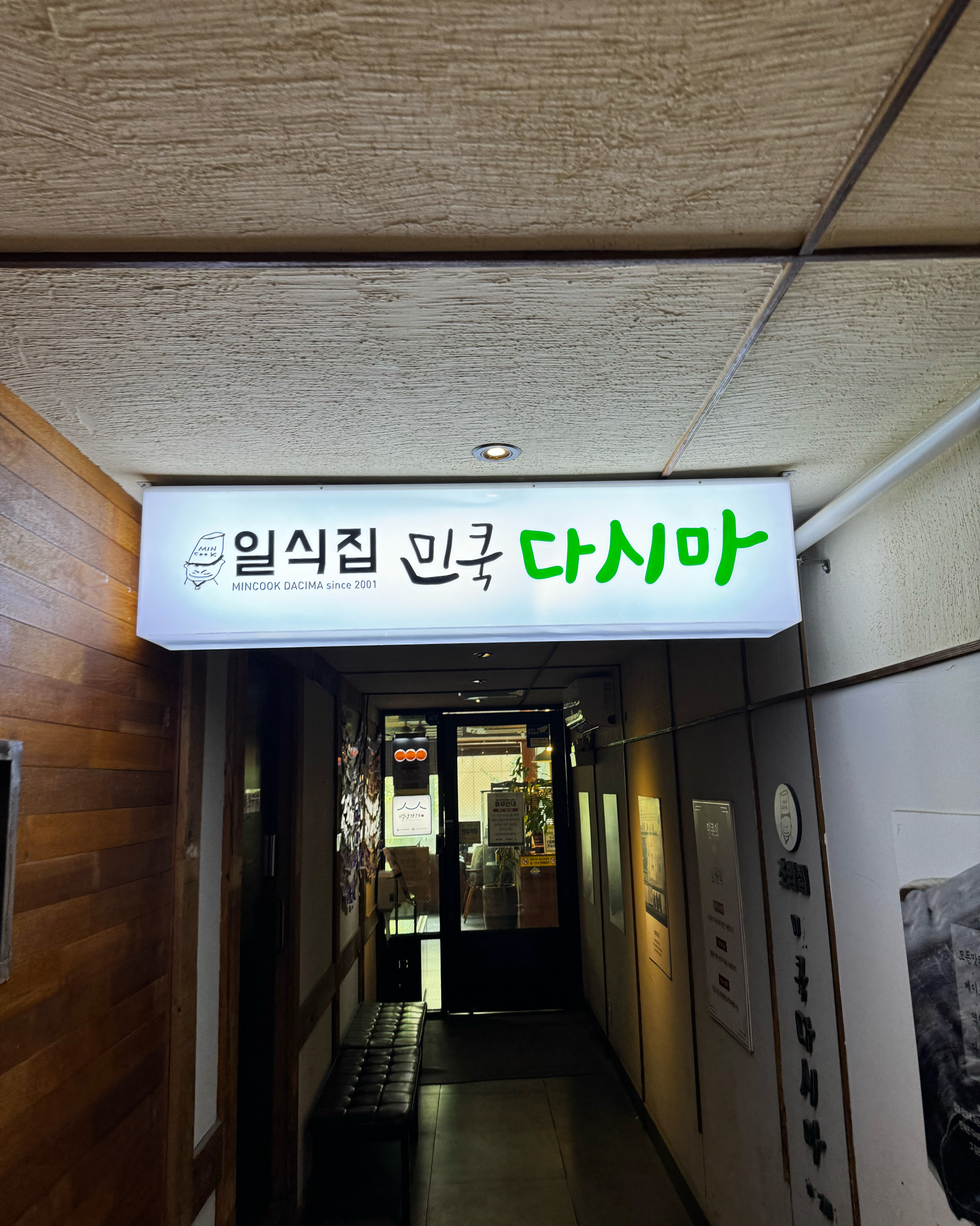 
화정역식당 화정맛집민쿡다시마