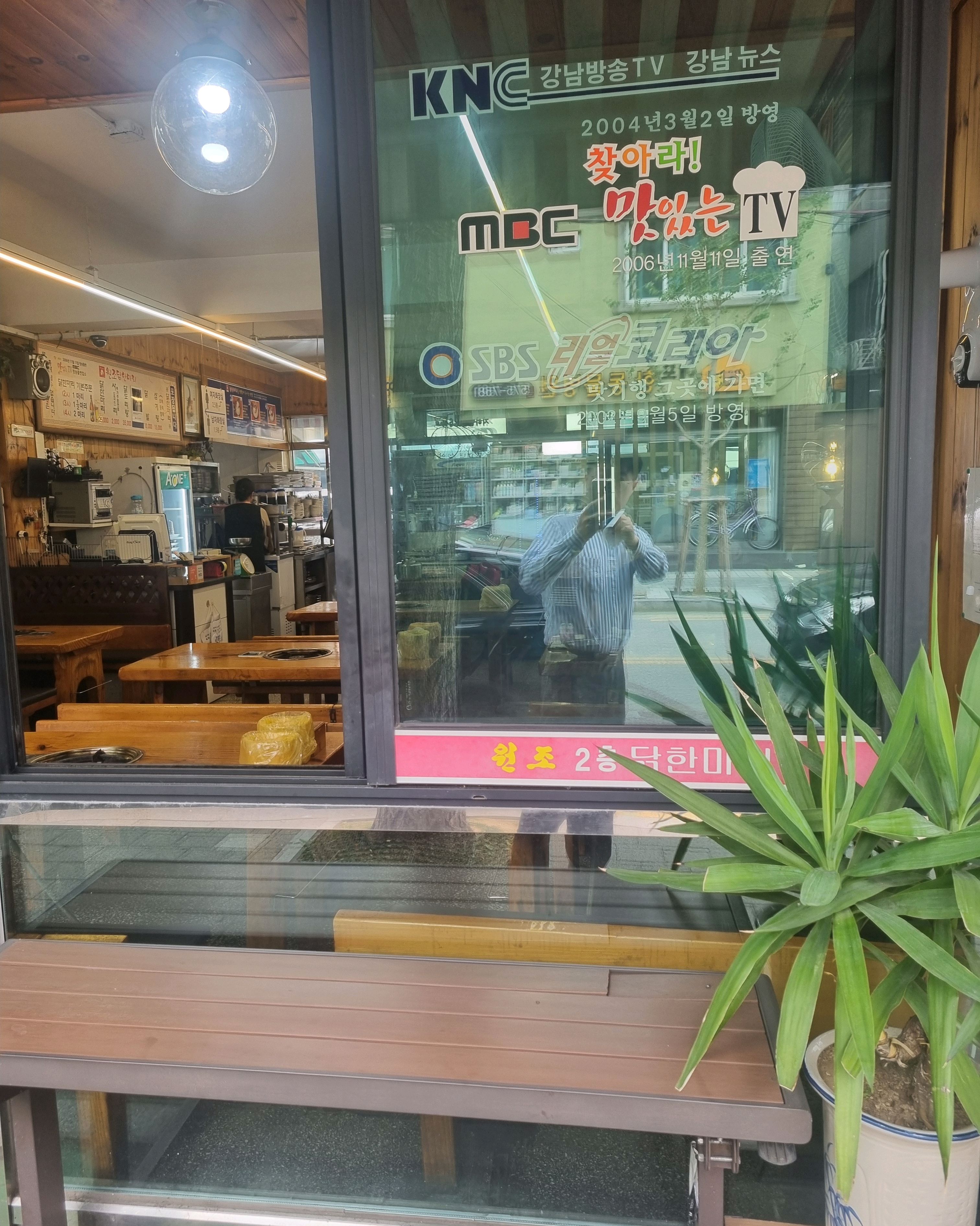 A good restaurant in Gaepo 4-dong, Gangnam-gu, Seoul
 an original chicken