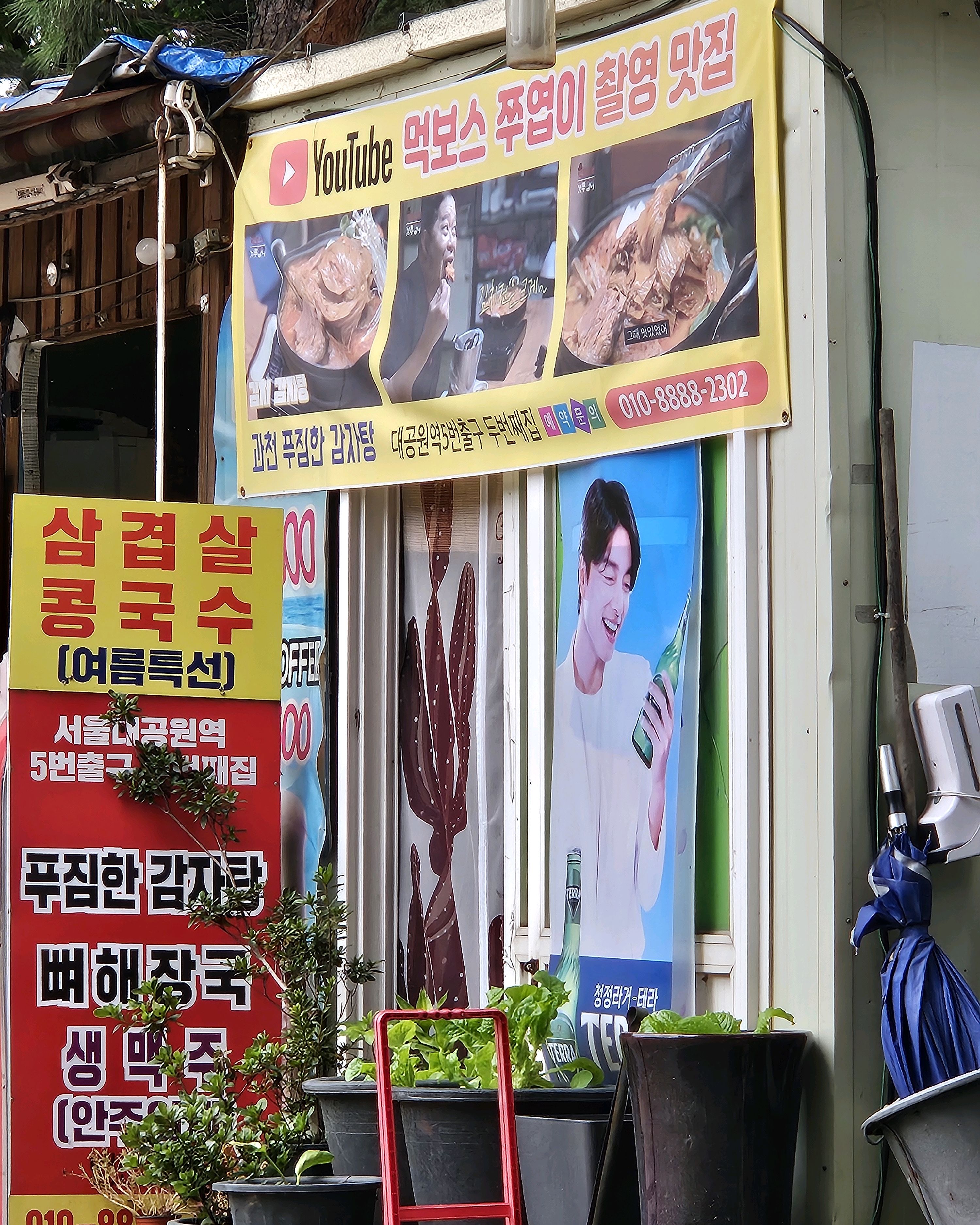 
대공원역식당 푸짐한 김치 감자탕