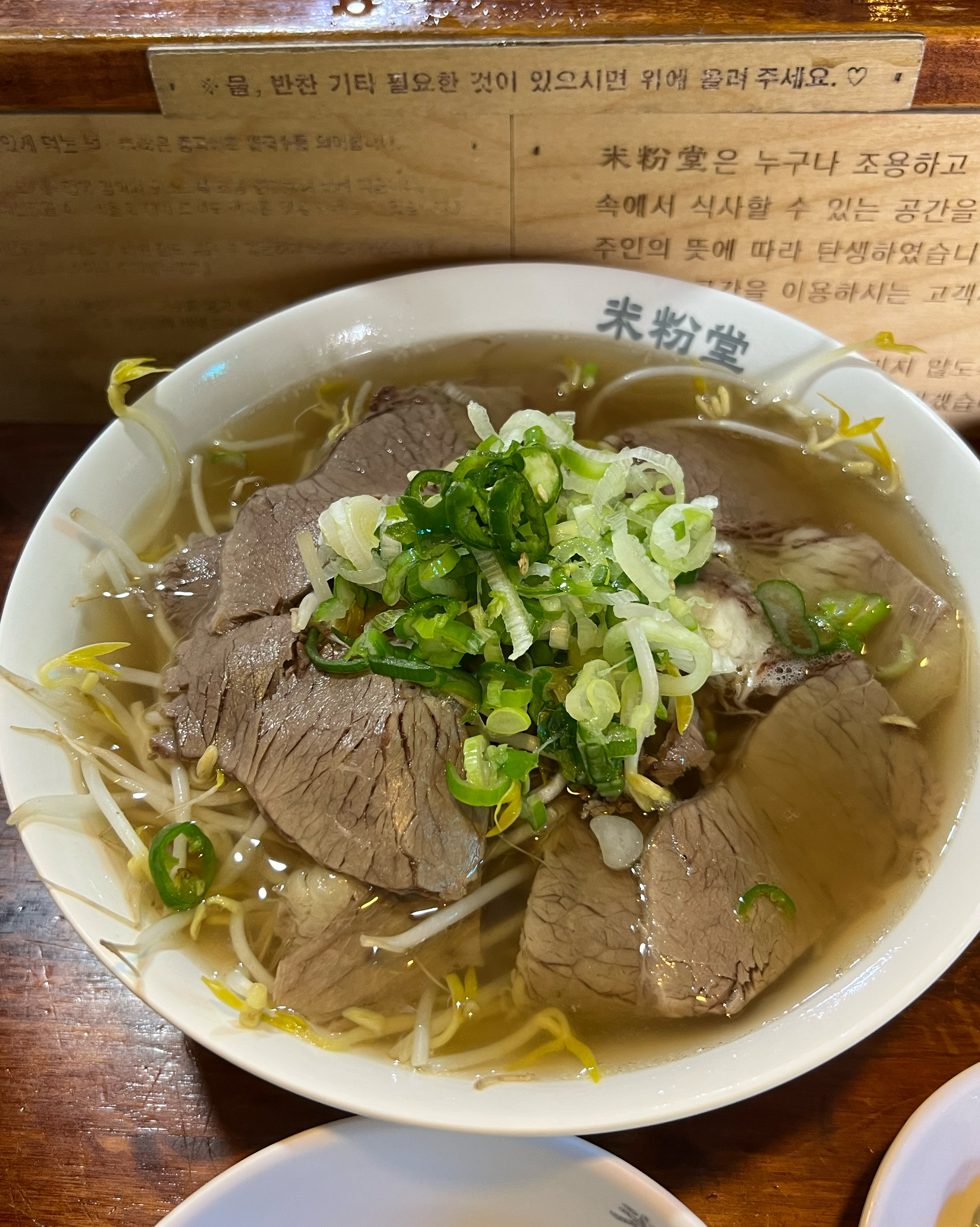 안내하시는 여자 직원분.... 정말 불친절하세요............ - 마두역 맛집 미분당