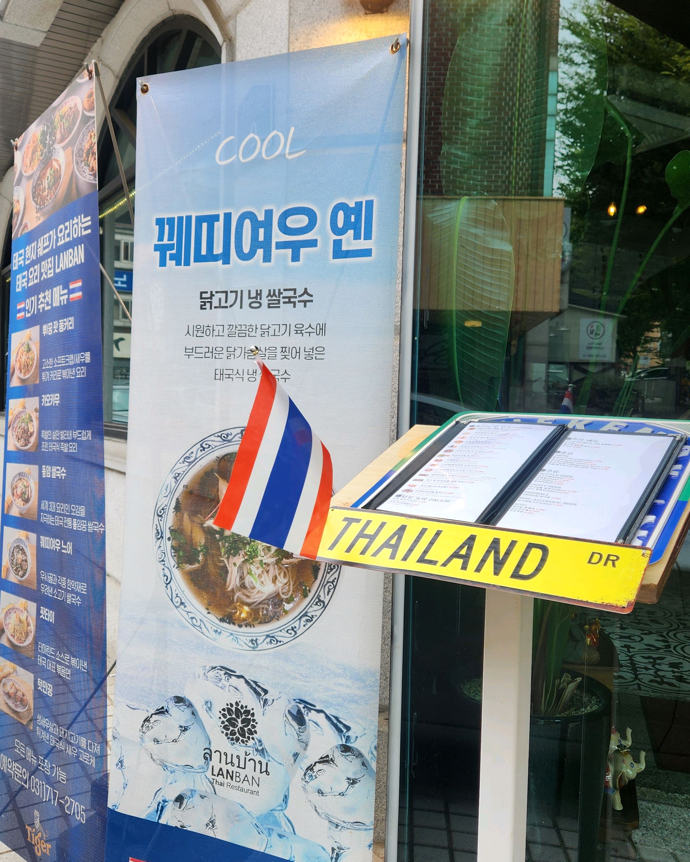 정자역 맛집 란반 내돈내산 방문후기