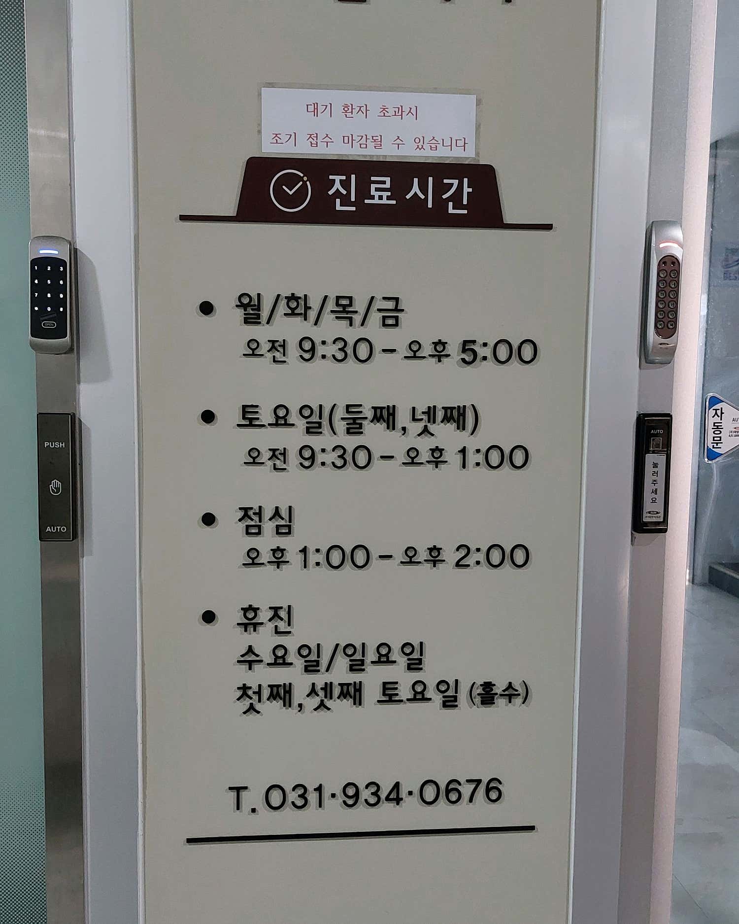 손호찬피부과의원